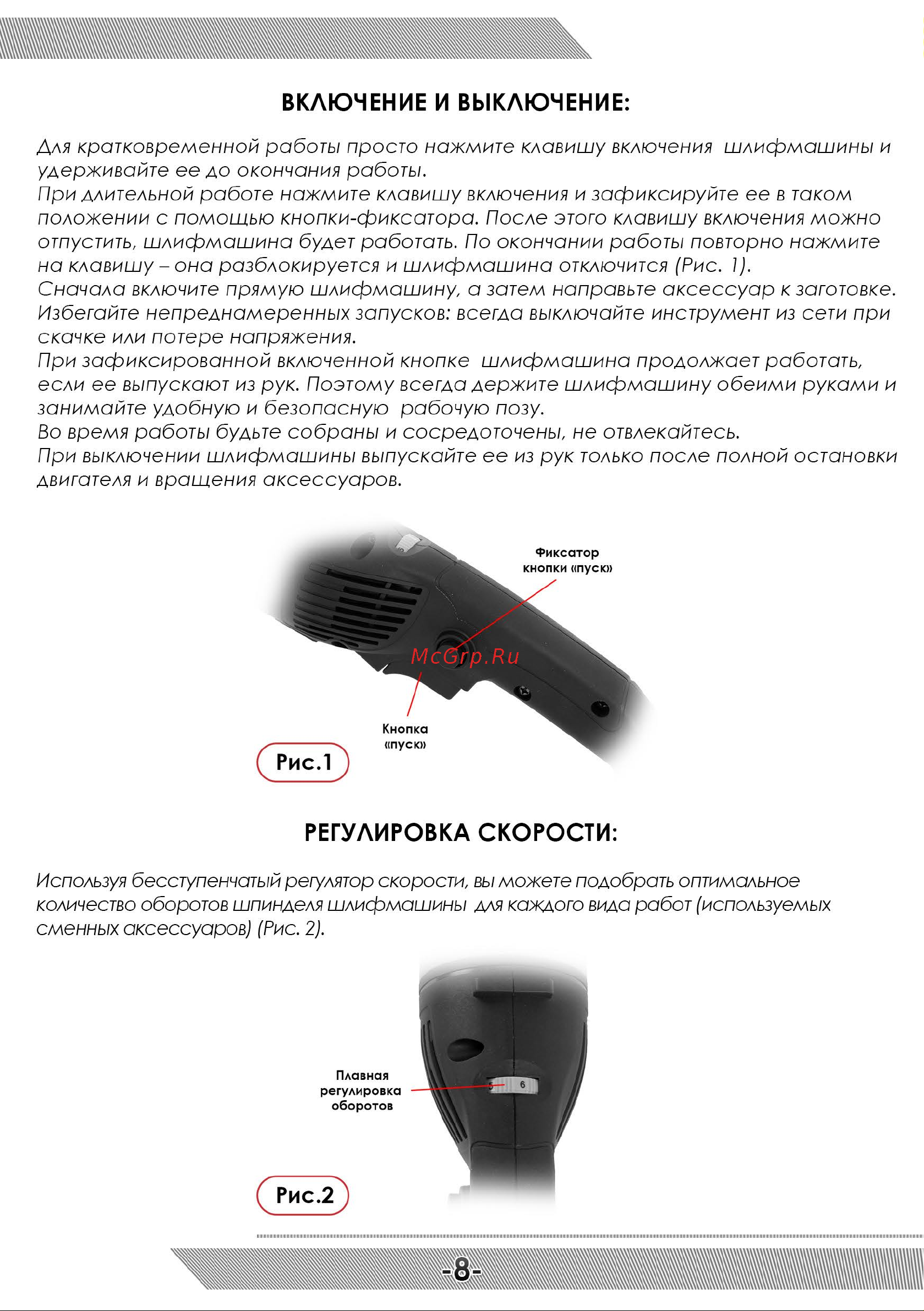Messer M3036 10-30-036 Инструкция М3036 онлайн [9/12] 836258