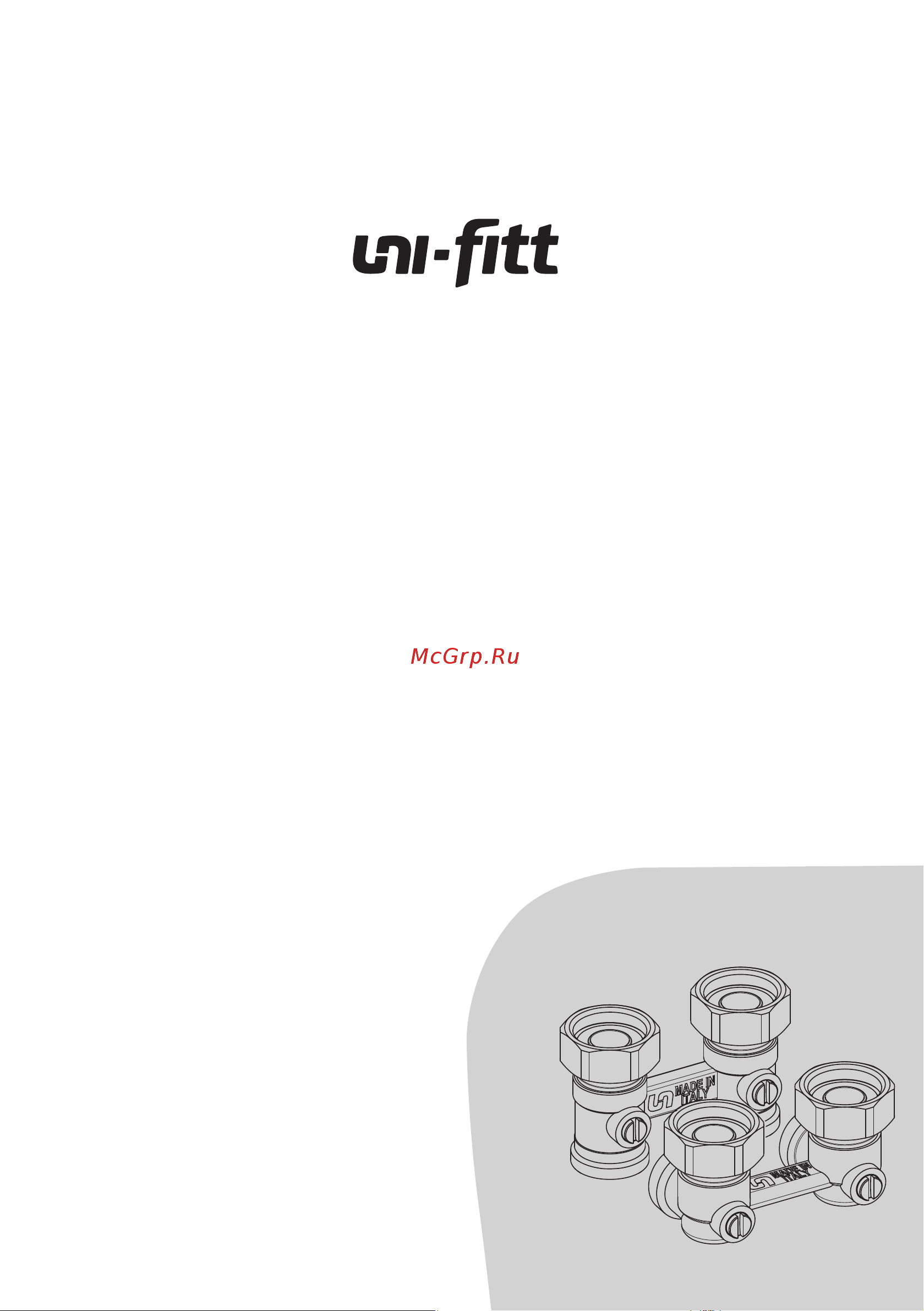 Uni-Fitt перекрёстный, НВ 3/4