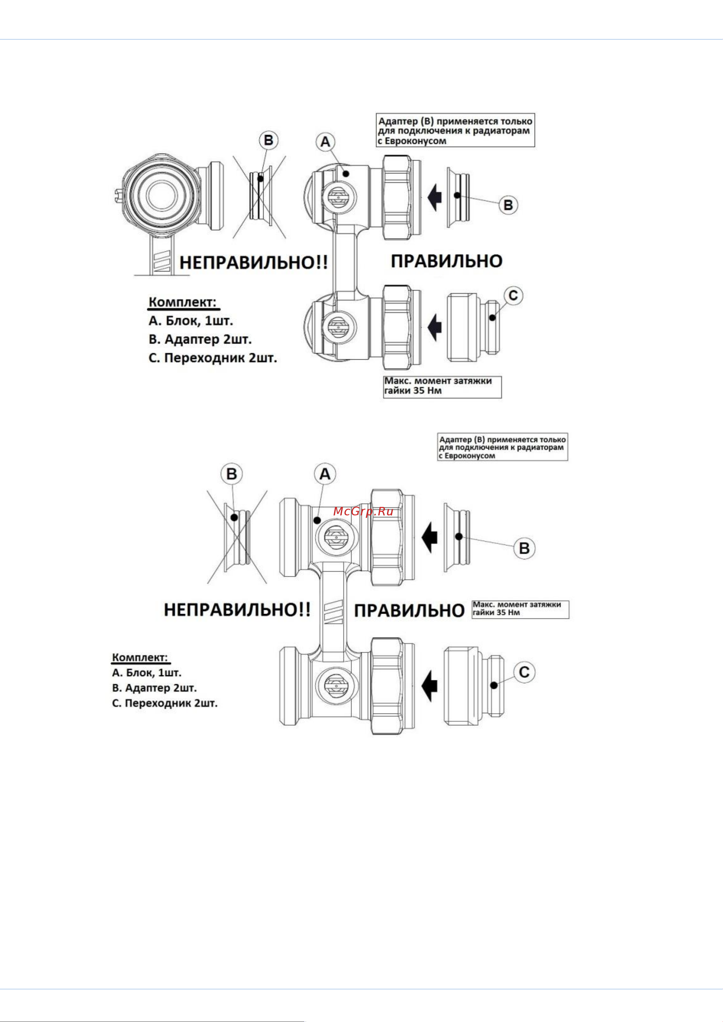 WATTS нижнего подключения радиаторов ECK 10001886 Инструкция к Watts DG 10001885 онлайн [3/4] 853707