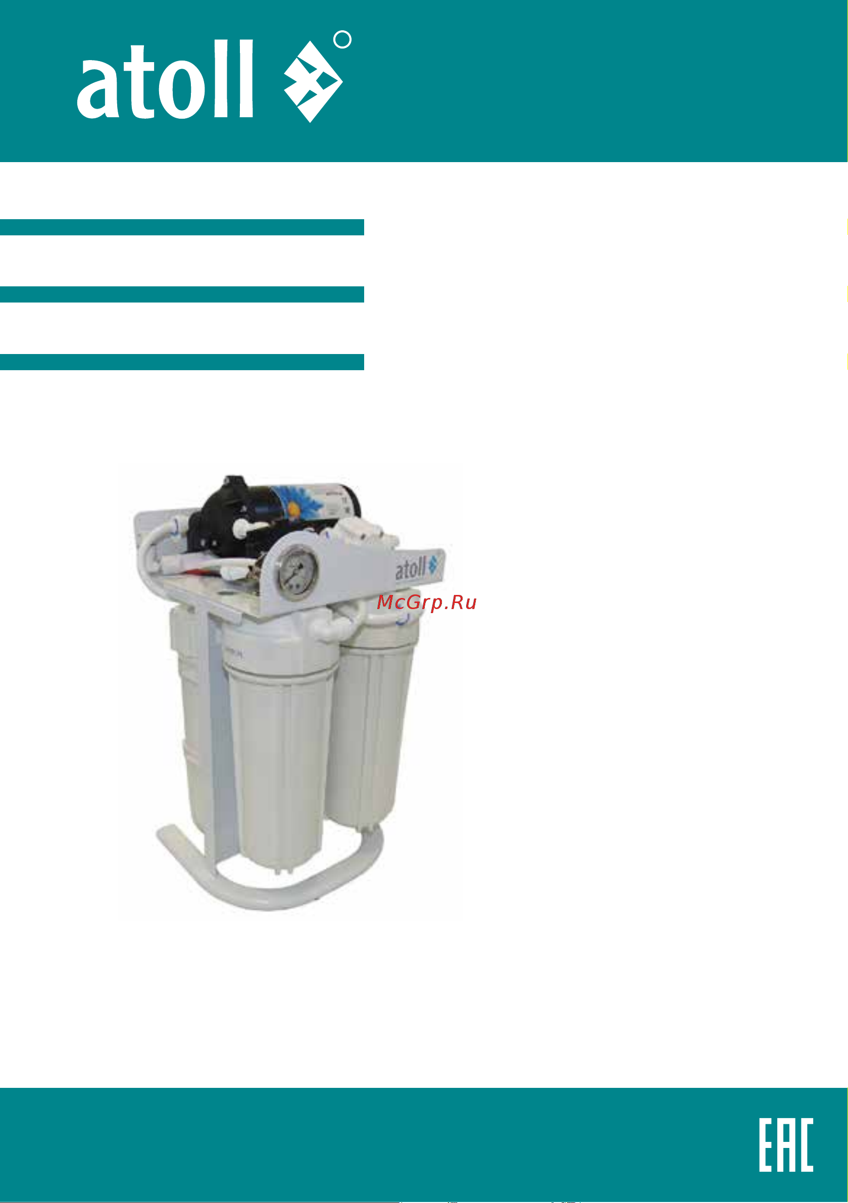 Atoll A-4400p STDA ATEFDR071 Инструкция по эксплуатации онлайн