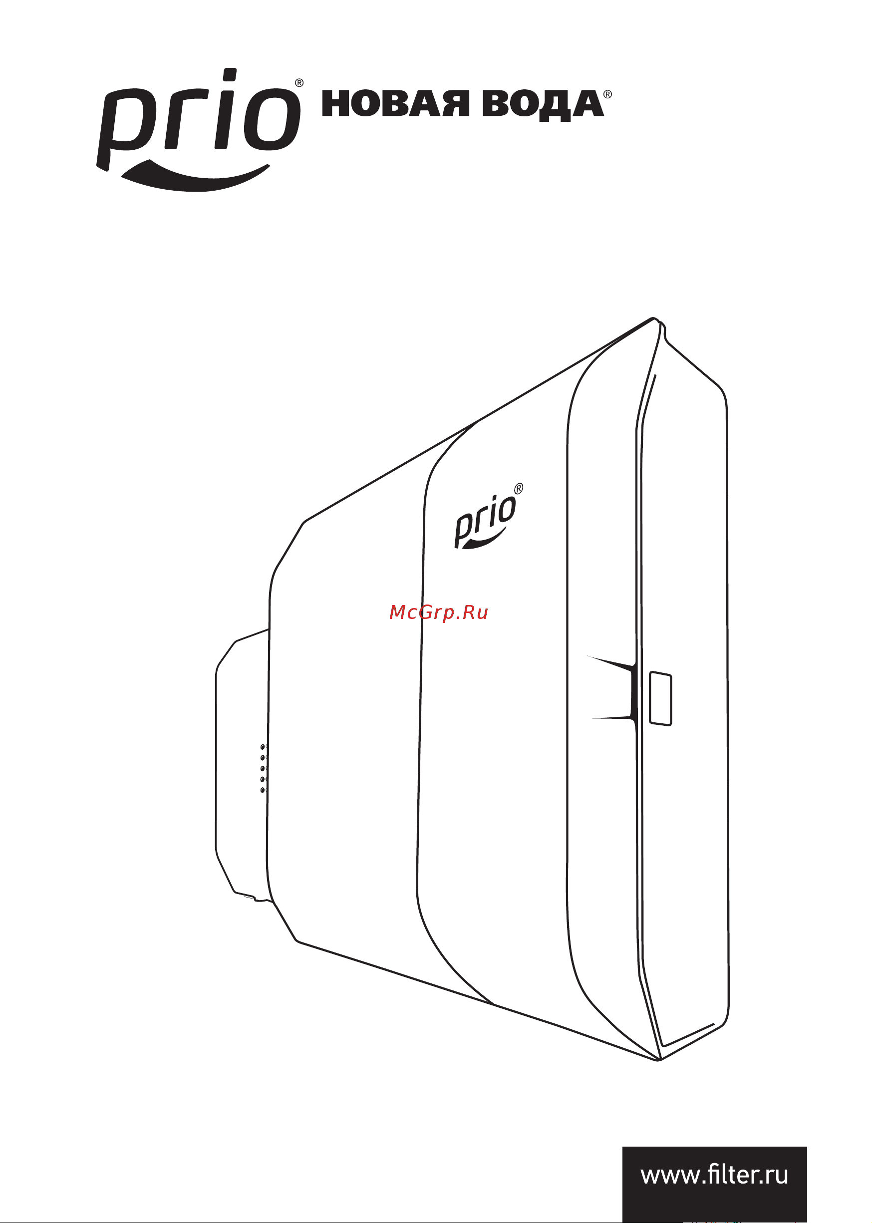 Prio новая вода с двумя мембранами, без бака Expert Osmos MOD 620 Инструкция к Prio Новая вода Expert Osmos MOD 620 онлайн