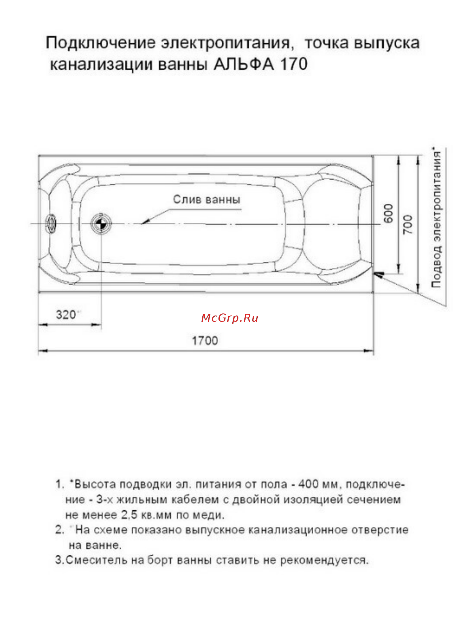 Aquatek Альфа 170 ALF170-0000062 00000000178 Инструкция к Aquatek Альфа 00000000178 онлайн