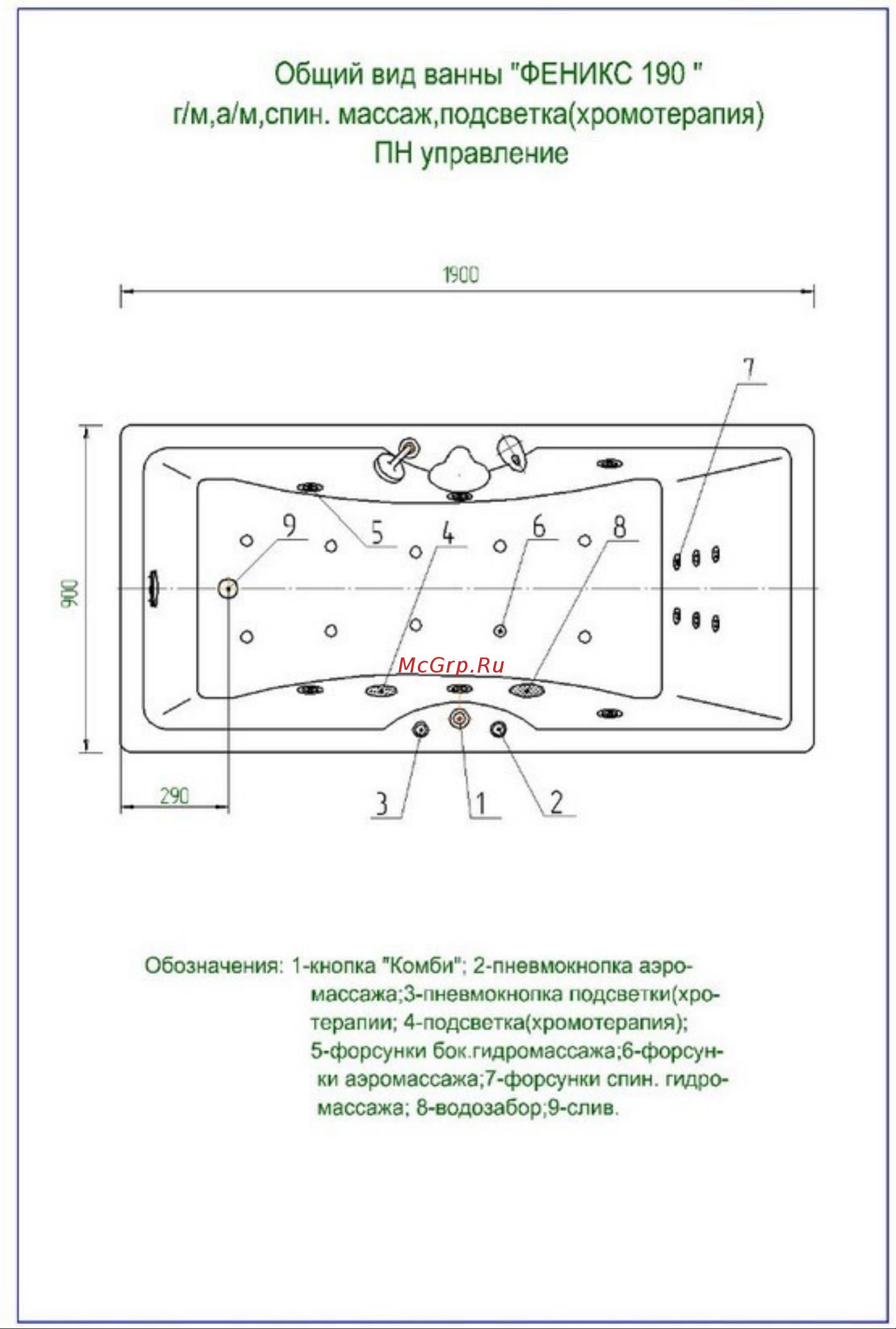 Aquatek Феникс-190 FEN190-0000127 00000067200 Инструкция к Aquatek Феникс 00000067200 онлайн