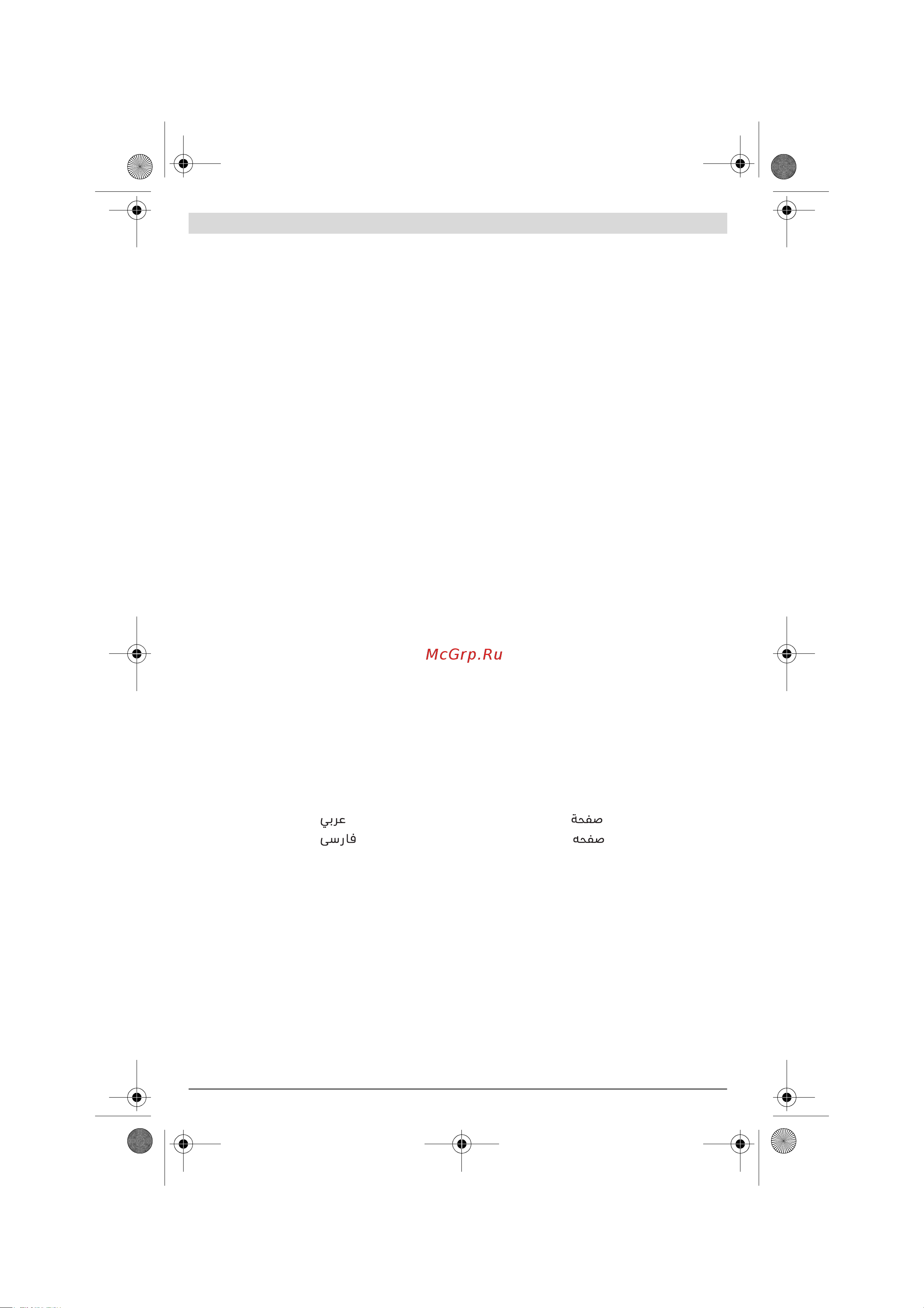 Bosch GWB 10 RE 0.601.132.703 Инструкция к товару онлайн [3/131] 836355