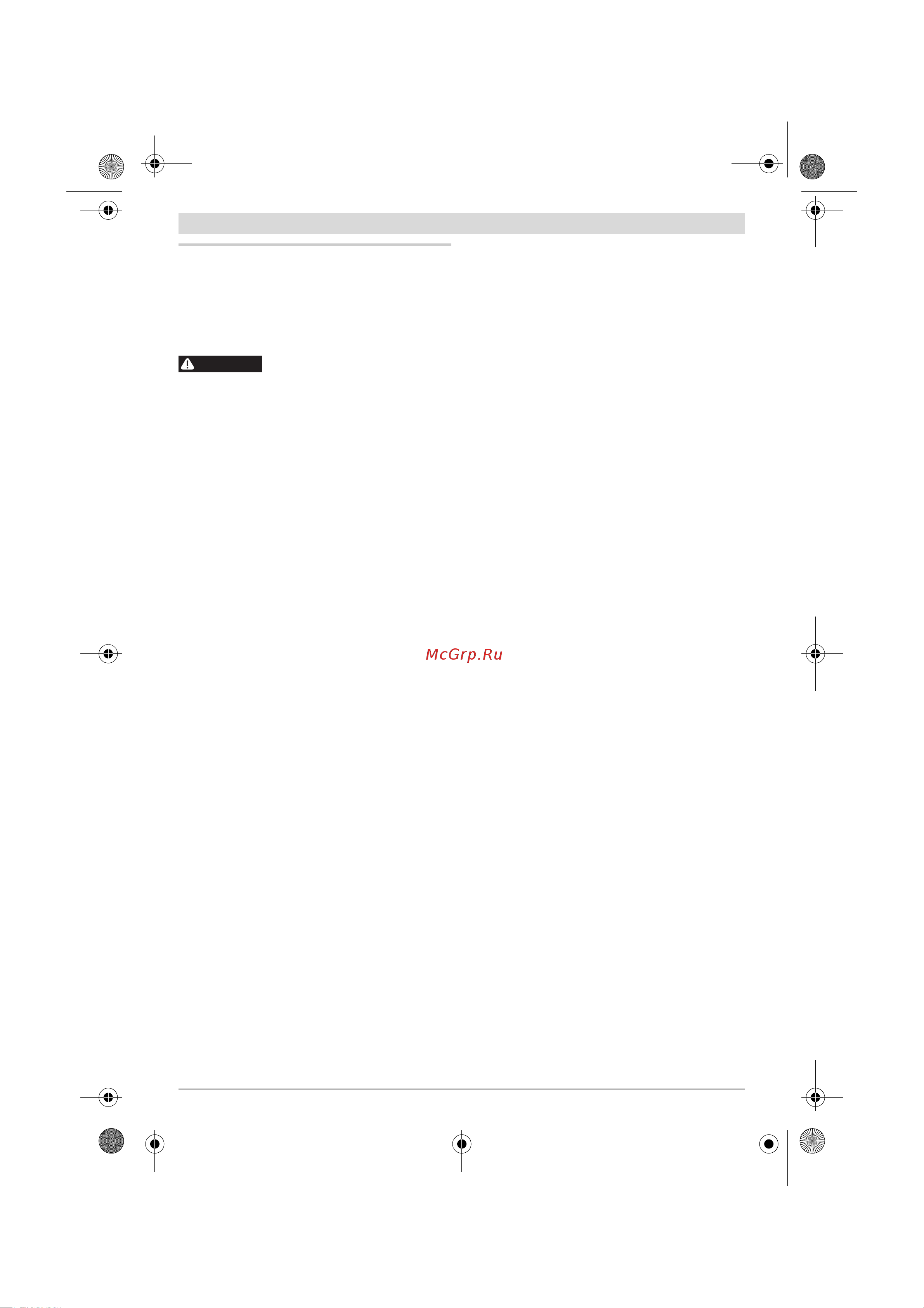 Bosch GWB 10 RE 0.601.132.703 Инструкция к товару онлайн [5/131] 836355