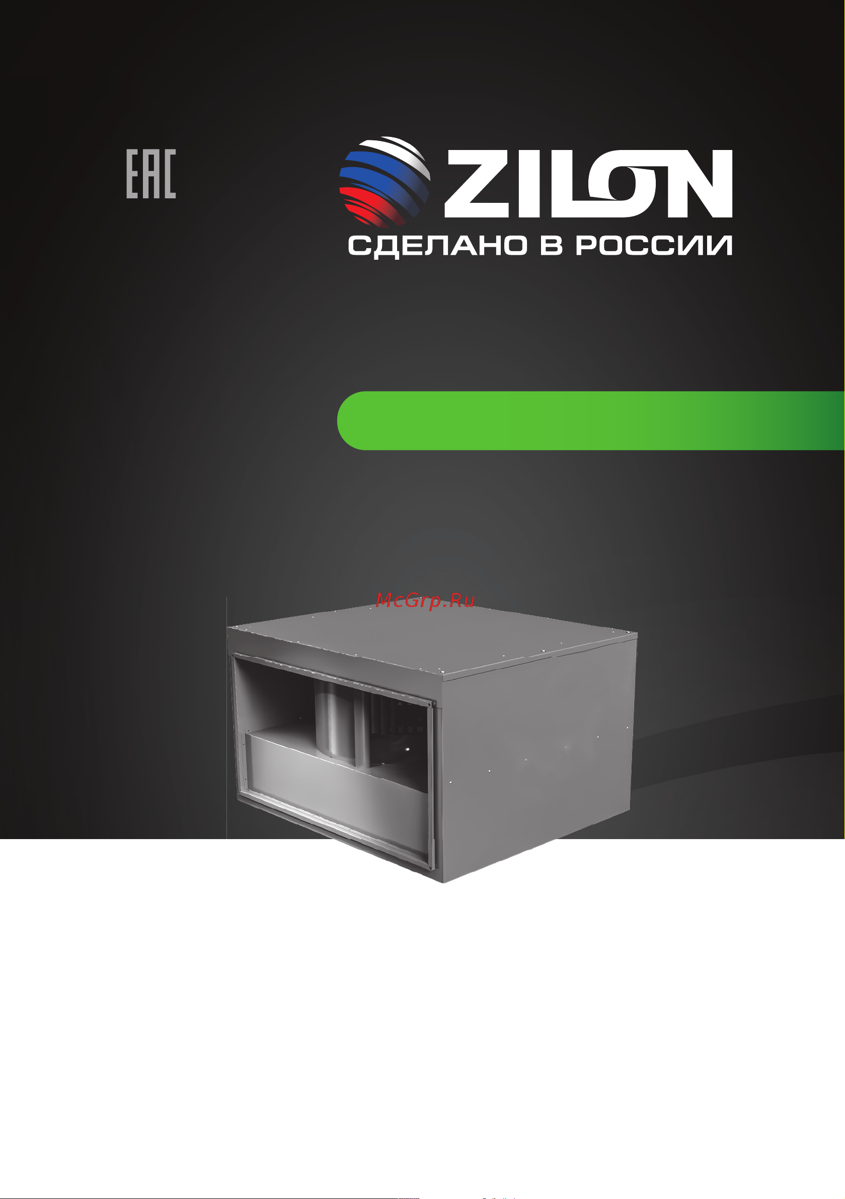 Zilon ZKSA 600x350-4L3 ZKSA 600х350-4L3 Руководство по эксплуатации онлайн