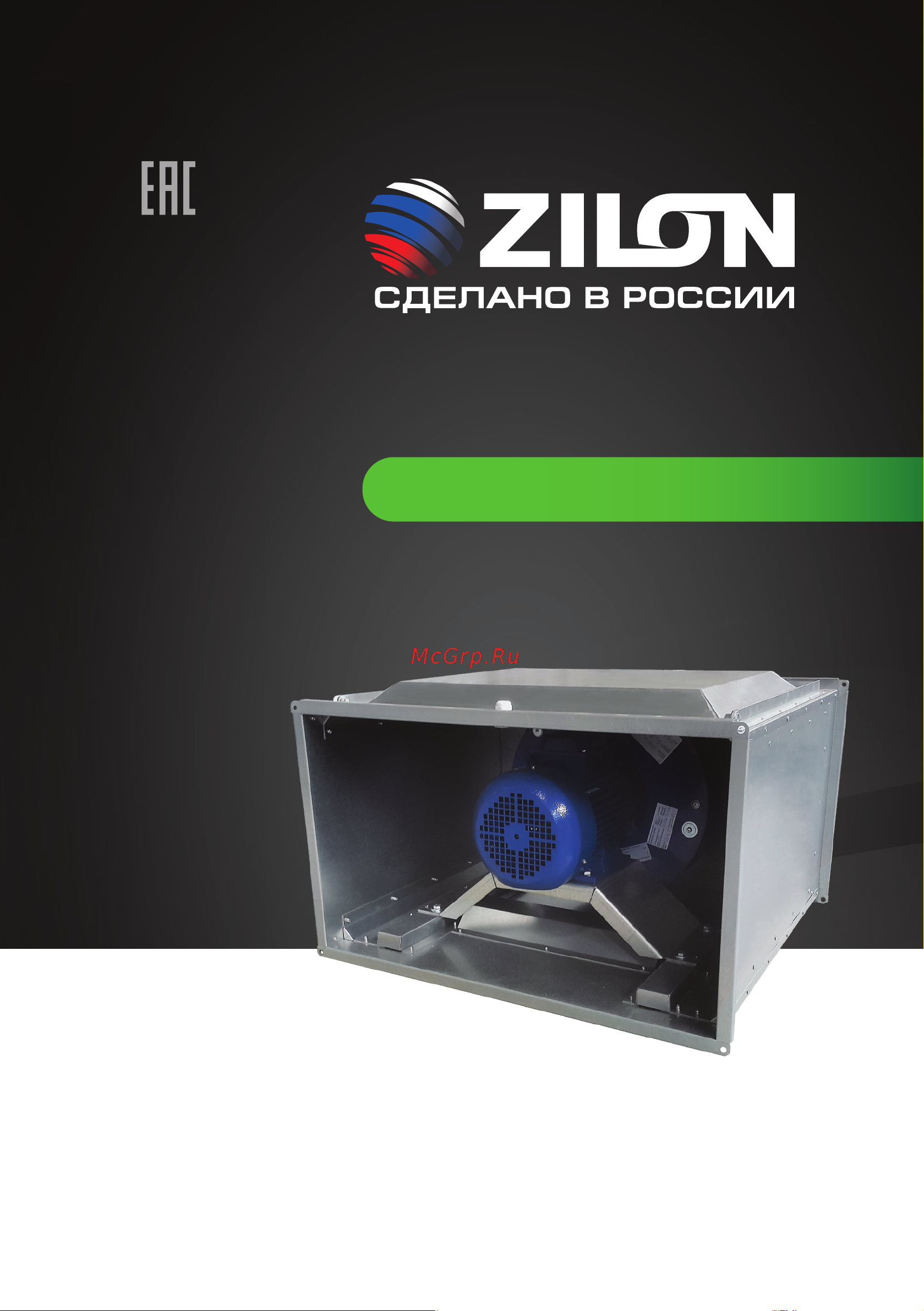 Zilon ZFX 70-40 3,0-2D Руководство по эксплуатации онлайн