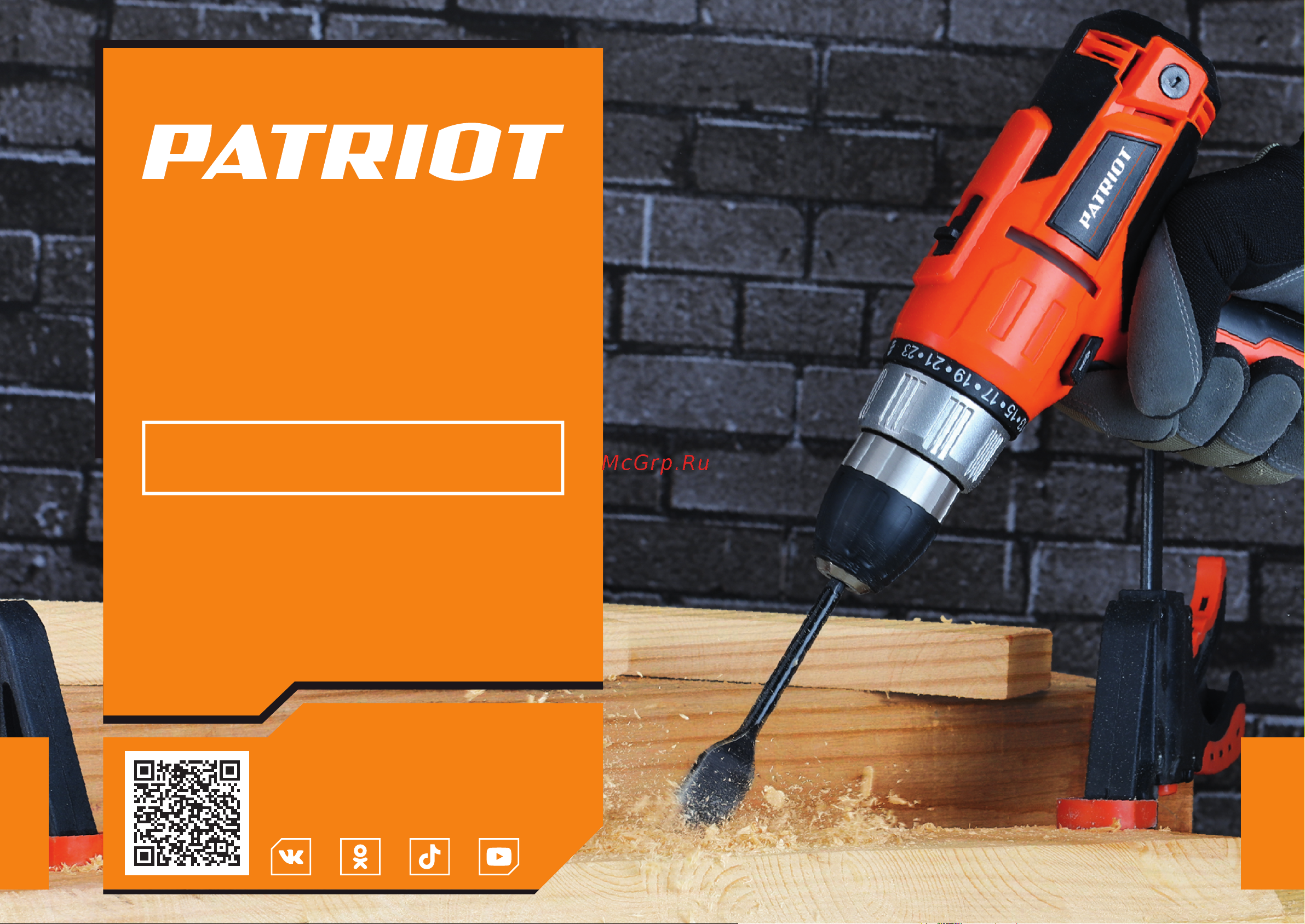 Patriot FS 300 120301400 Инструкция онлайн