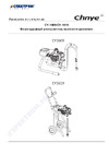 Chnye CY1600 (Graco type, сопло, евро вилка) 55537 Инструкция