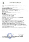 Chnye CY1600 (Graco type, сопло, евро вилка) 55537 Инструкция