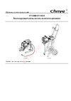 Chnye CY2310 (Graco type, сопло, евро вилка) 55538 Инструкция