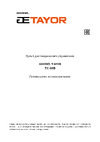 GOODEL T000020 Инструкция по эксплуатации