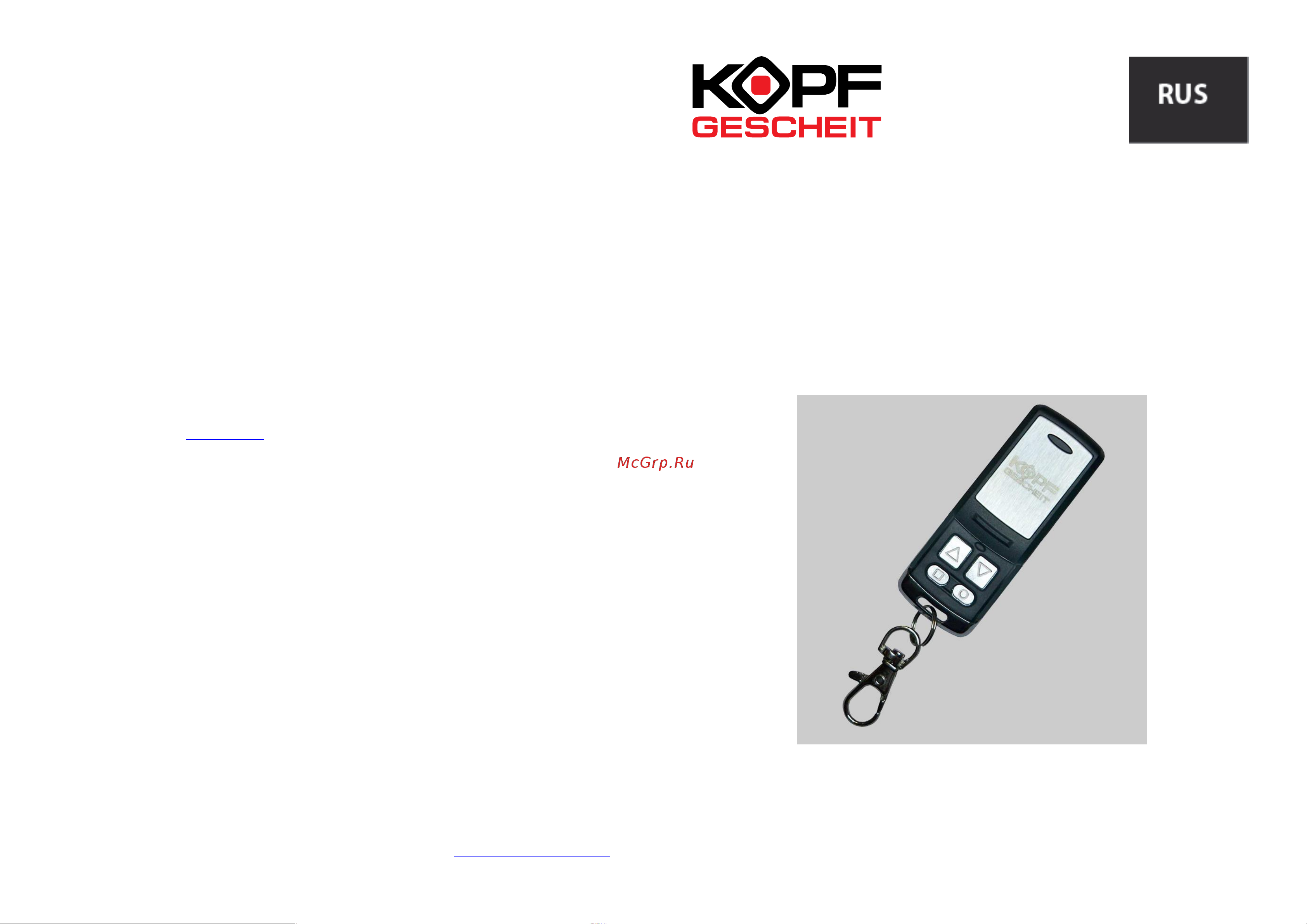 Kopfgescheit KG000 RC Инструкция по настройке продукции онлайн