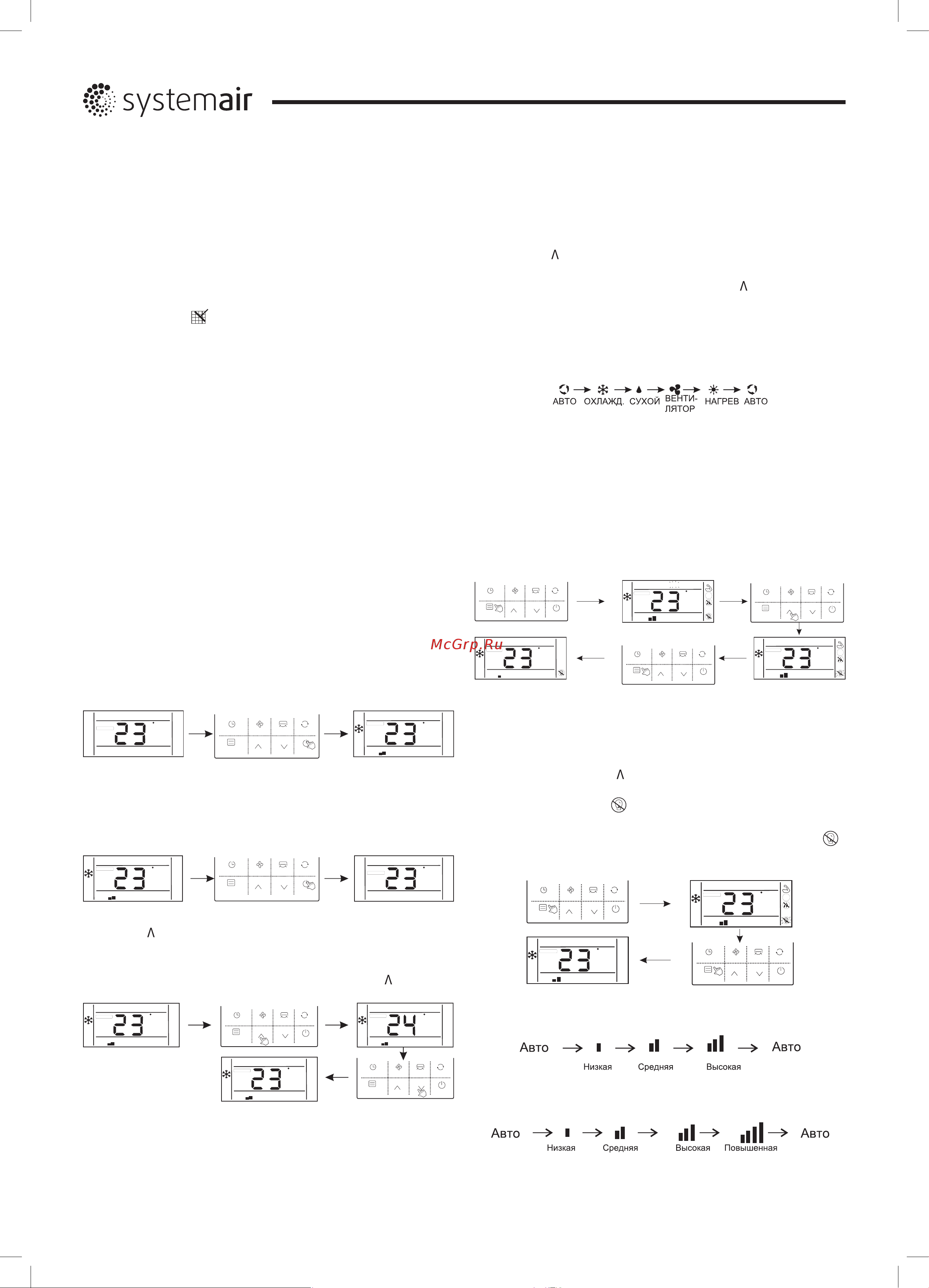 Systemair RH015000047 Инструкция к товару онлайн [4/8] 836473