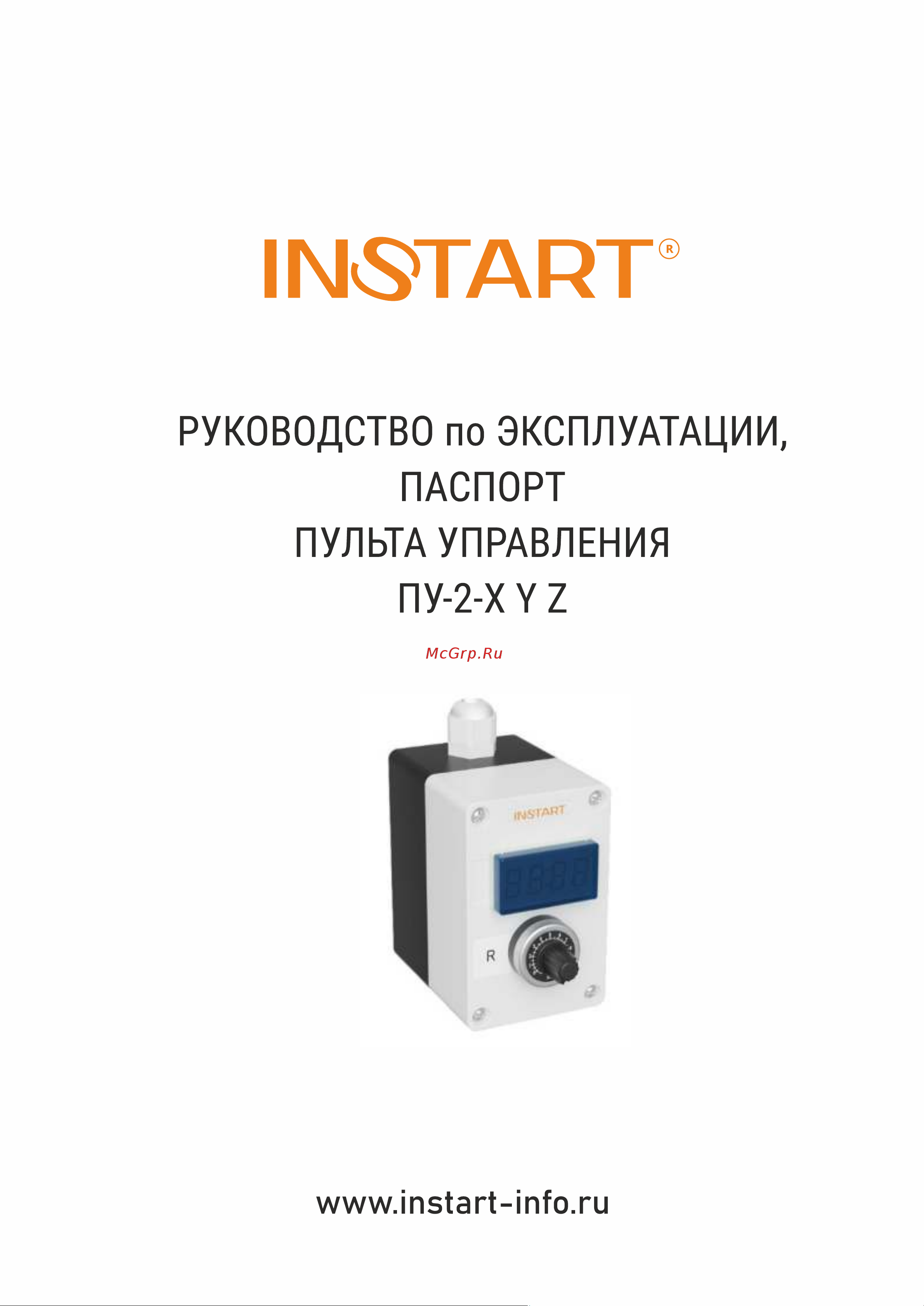 Instart пу-2-011 ip54, пу-2 00121000 Инструкция к товару онлайн