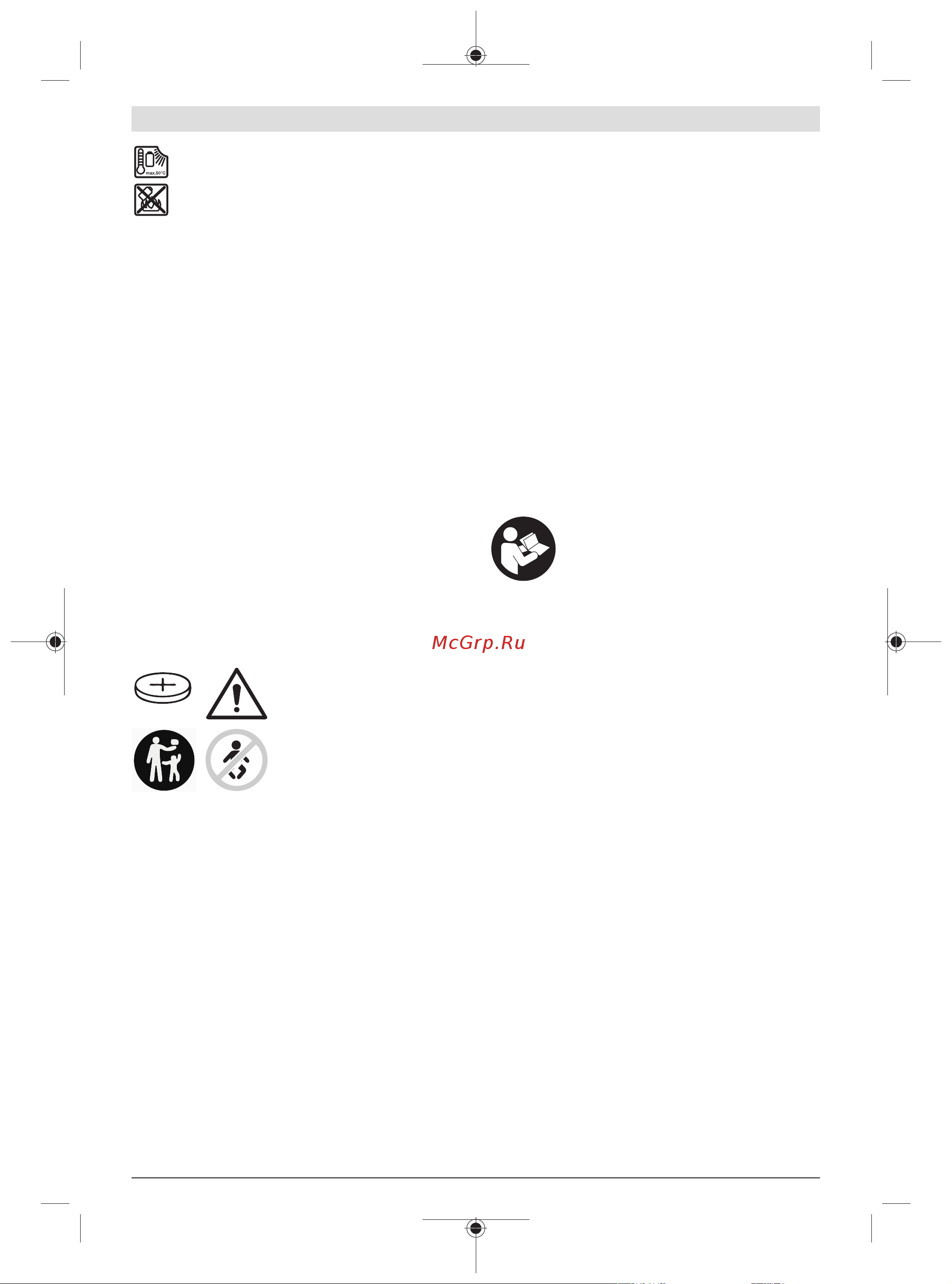 Bosch GSB 18V-90 Solo (без акк. и ЗУ) 06019K6100 Инструкция по эксплуатации онлайн [188/283] 836496