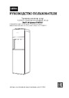 Vatten FV48WKV с УФ-лампой УТ-00000943 Инструкция