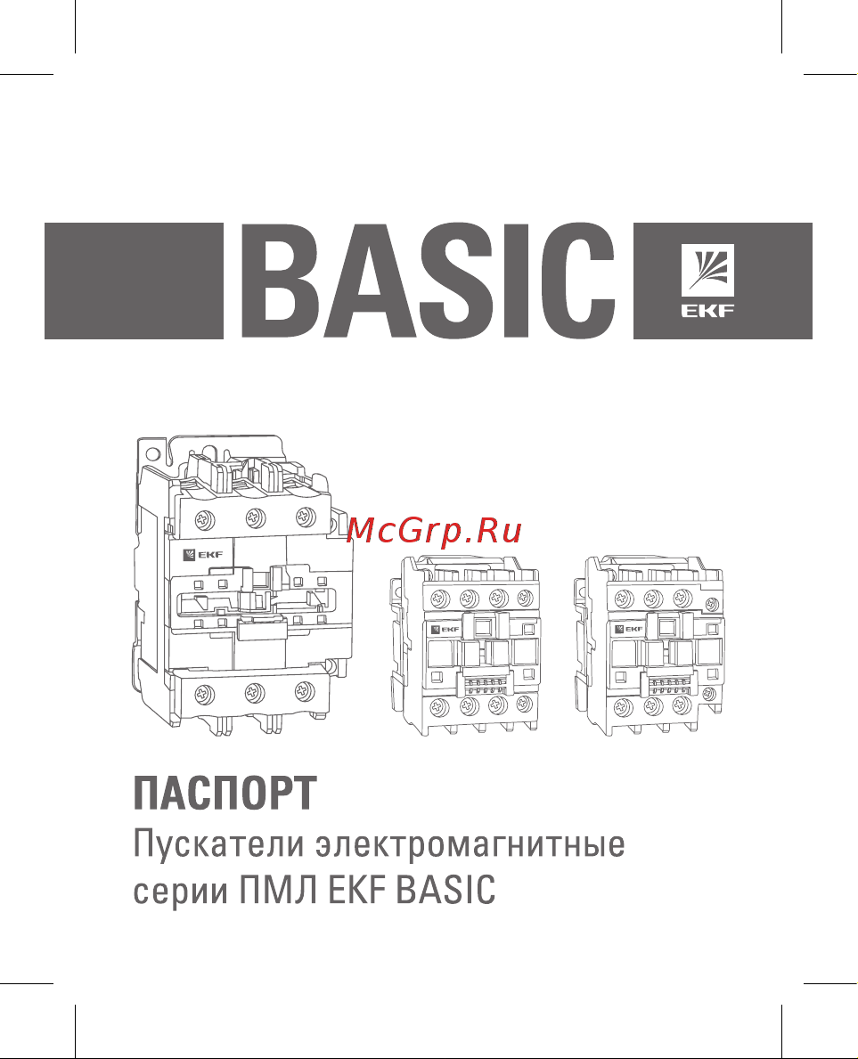 EKF Basic серии ПМЛ-1160ДМ, электромагнитный, 18А, 230В pml-s-18-230-basic Инструкция к товару онлайн