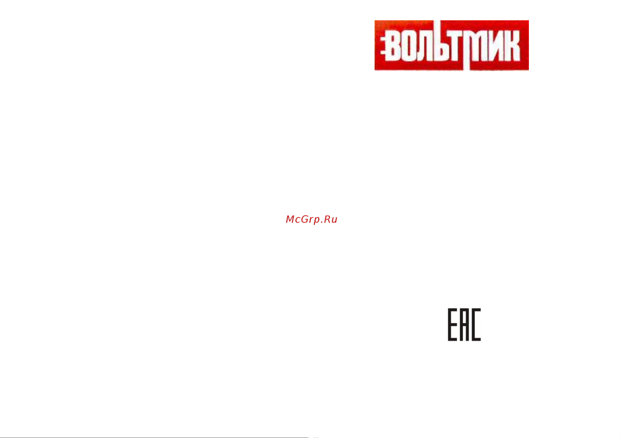 ВТМ (S) ПМА-4102-63А-36АС-(1з+1р)-УХЛ4-В-EURO Инструкция к товару онлайн