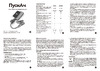 ПускАч JS 10000 Инструкция по эксплуатации