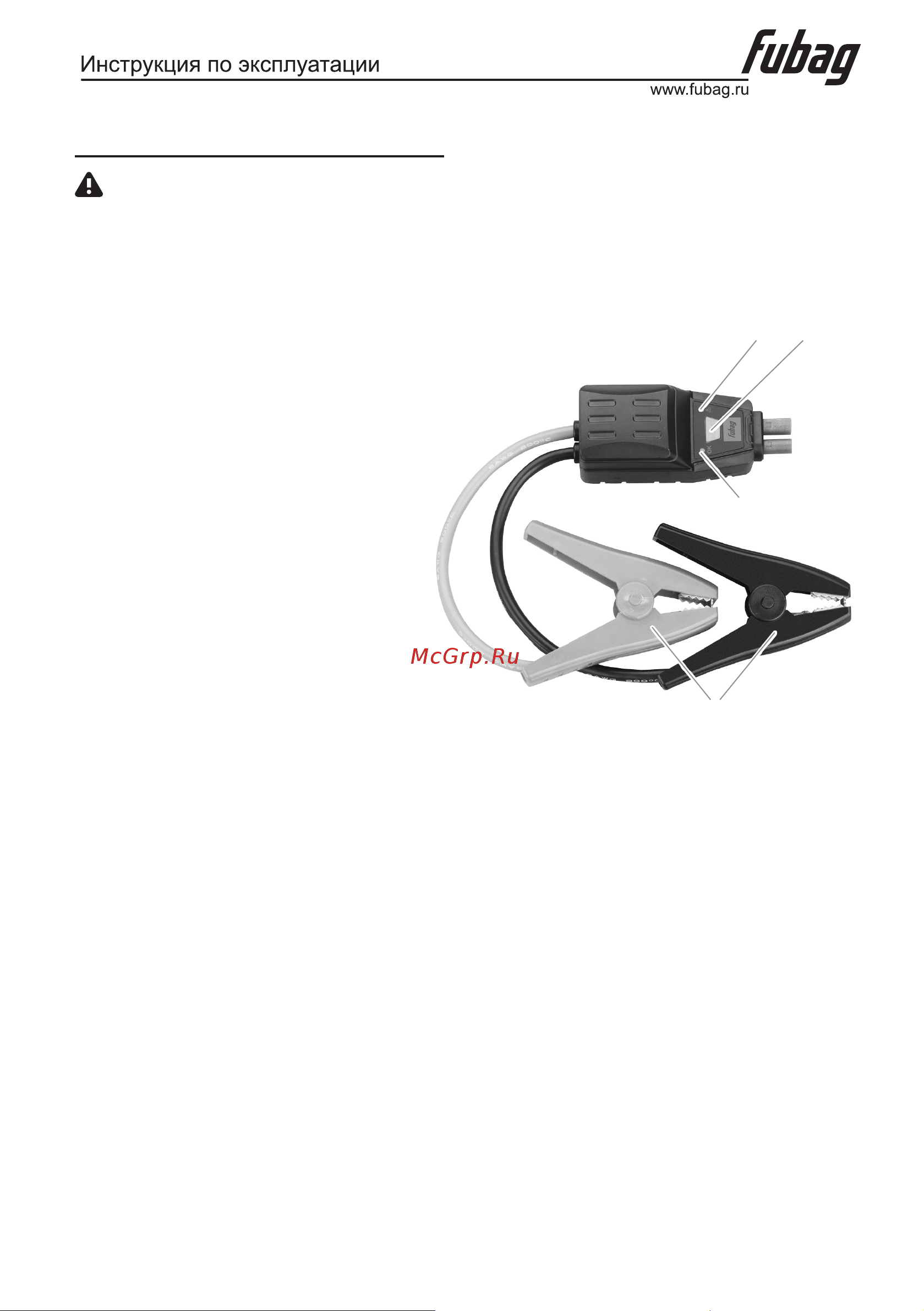 Fubag drive 600, ток запуска 600а, емкость аккумулятора 18000 мач type c 46310 Инструкция по эксплуатации онлайн [6/14] 836843