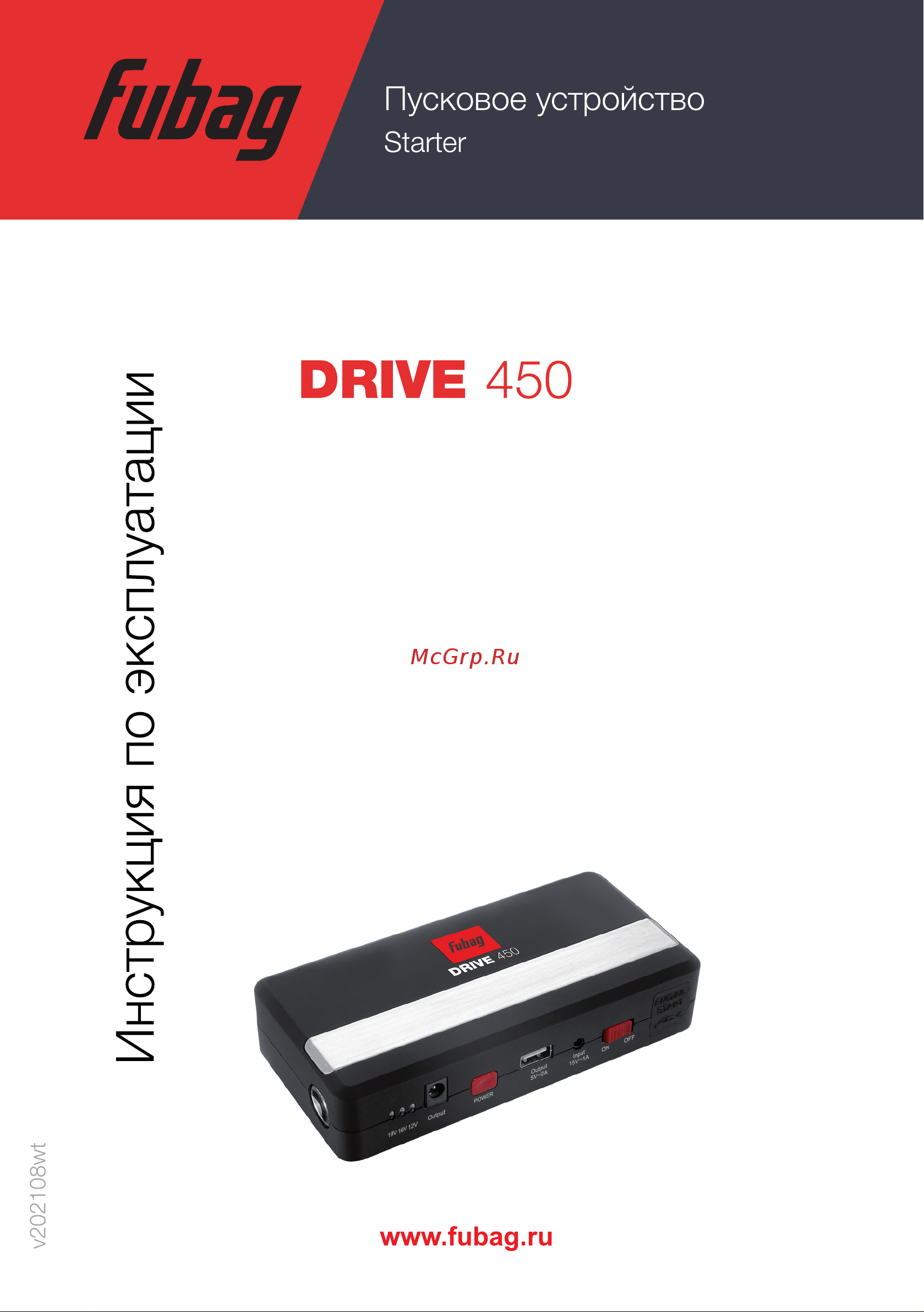 Fubag DRIVE 450, ток запуска 450А, емкость аккумулятора 12000 мАч 41198 Инструкция к FUBAG DRIVE 450, ток запуска 450А, емкость аккумулятора 12000 мАч 41198 онлайн