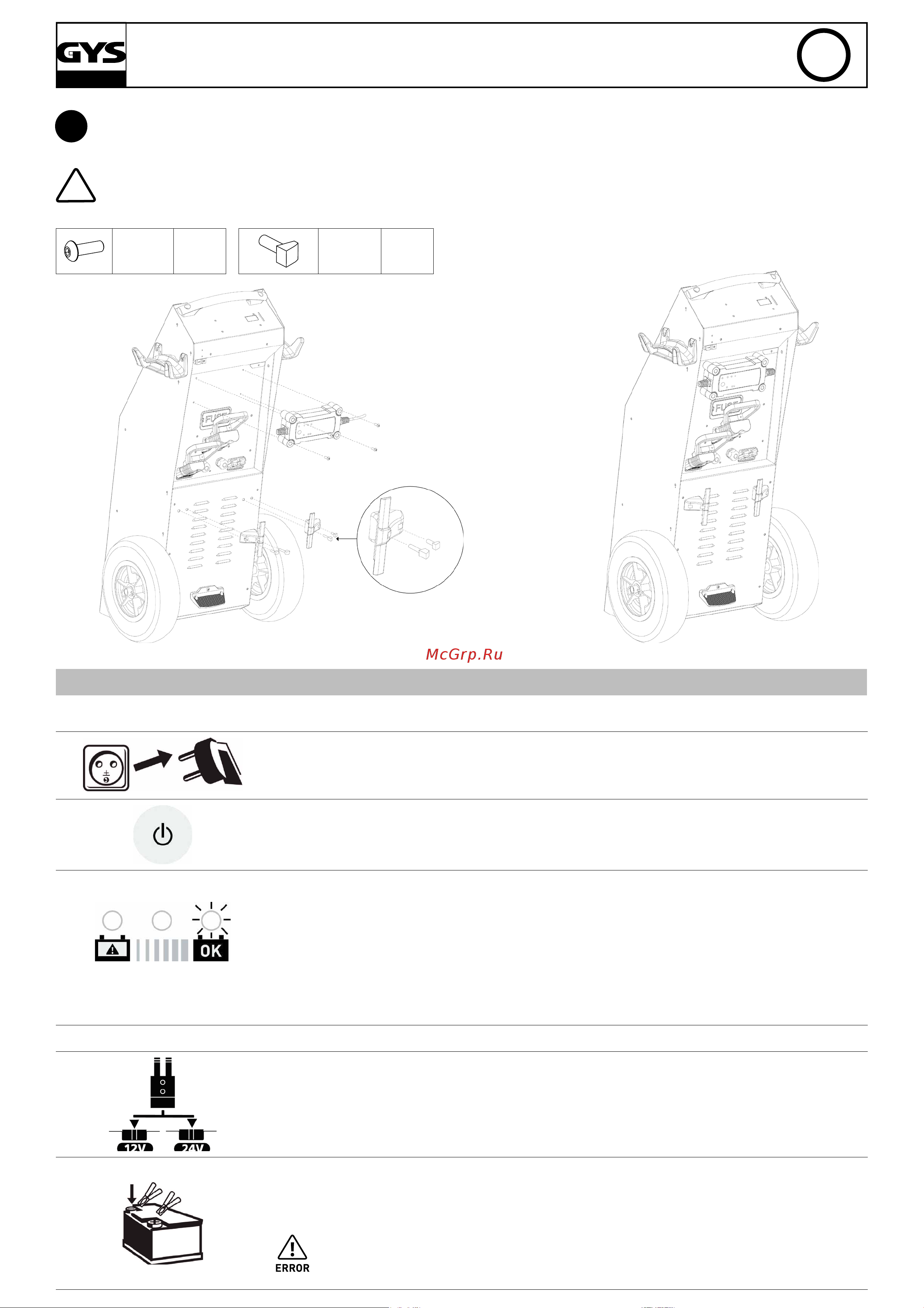 Gys STARTPACK PRO12.24 XL 026711 Инструкция к GYS STARTPACK PRO12.24 XL 026711 онлайн [5/12] 836849
