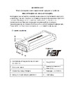 Hummer Power Bank, LED-фонарь HMRH3T Инструкция