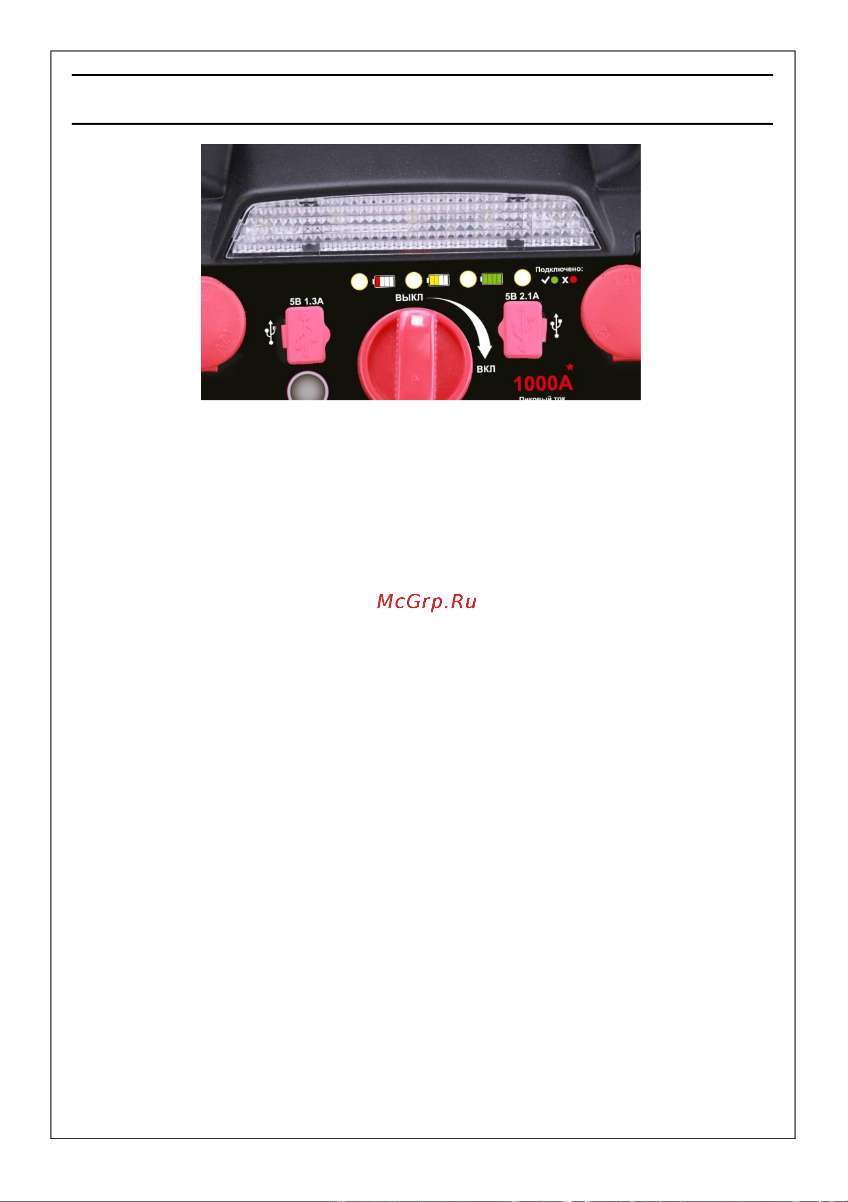 iCartool 12 В, 20 000 мАч, 600/1200 А IC-CBL20P Инструкция по эксплуатации iCartool IC-CBL18 онлайн [11/13] 836861