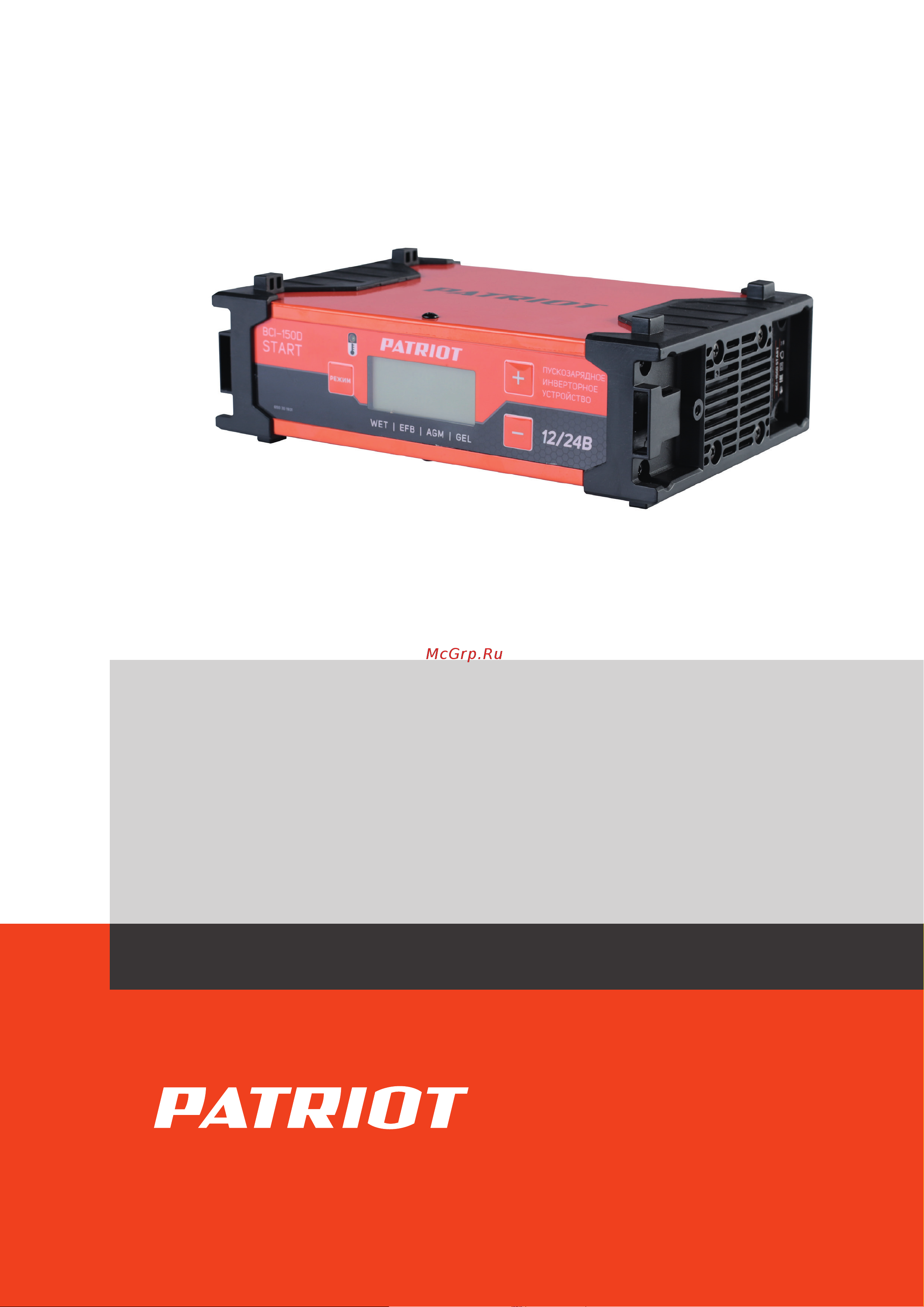 Patriot BCI-150D-Start 650301931 Деталировка EAN8 20105365 онлайн