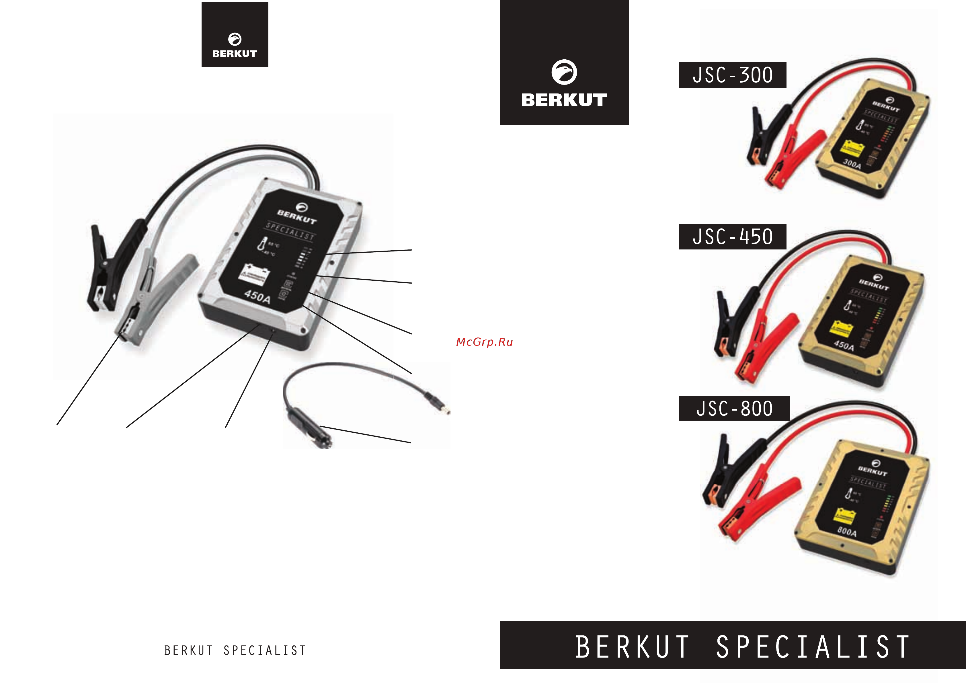 Berkut Specialist JSC800 Инструкция к BERKUT Specialist JSC800 онлайн