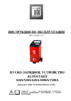 BESTWELD AUTOSTART 620 BW1650A Инструкция к пуско-зарядному устройству BestWeld AUTOSTART 1000 BW1650A