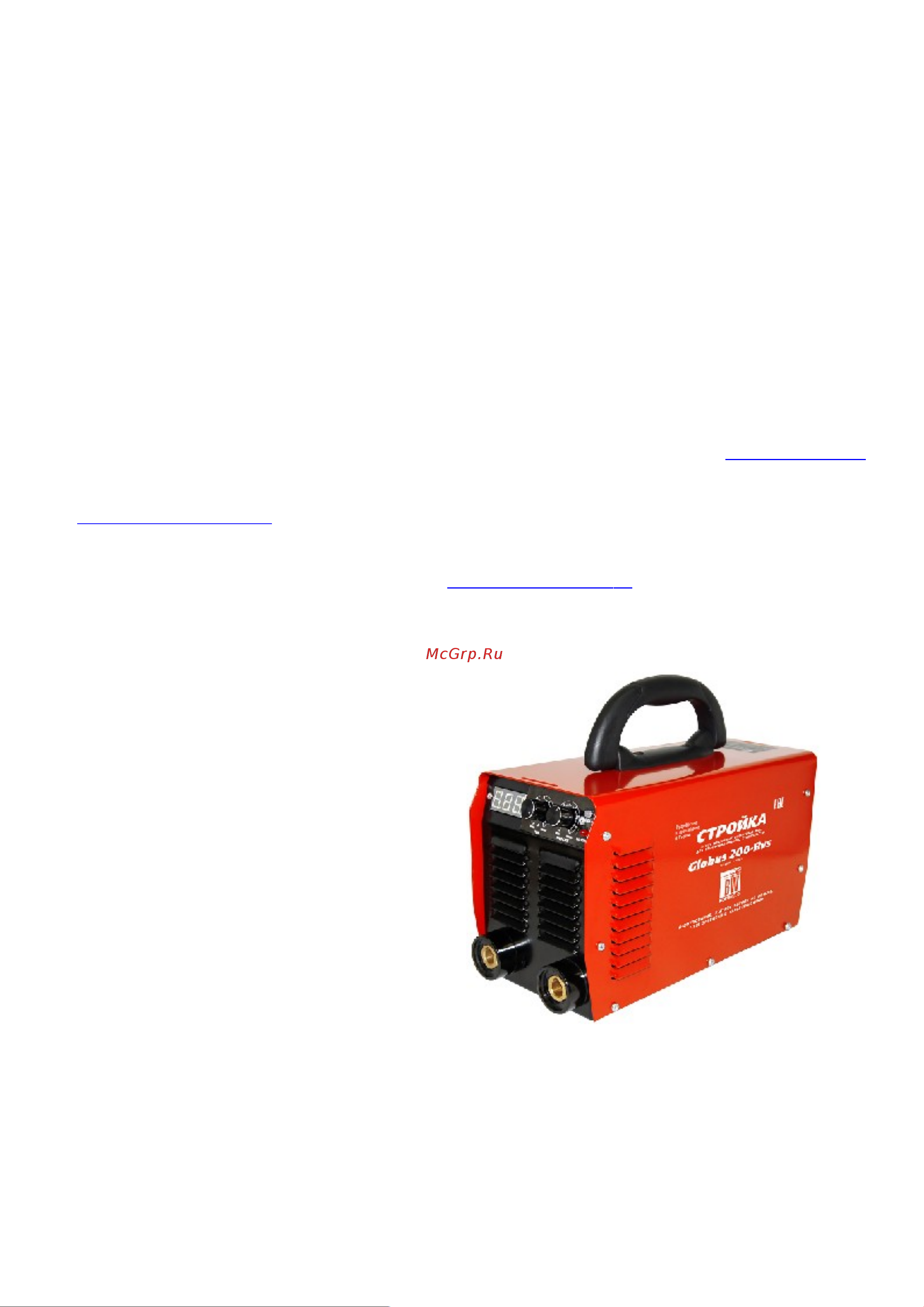 BESTWELD AUTOSTART 620 BW1650A Инструкция к пуско-зарядному устройству BestWeld AUTOSTART 1000 BW1650A онлайн [14/17] 836893