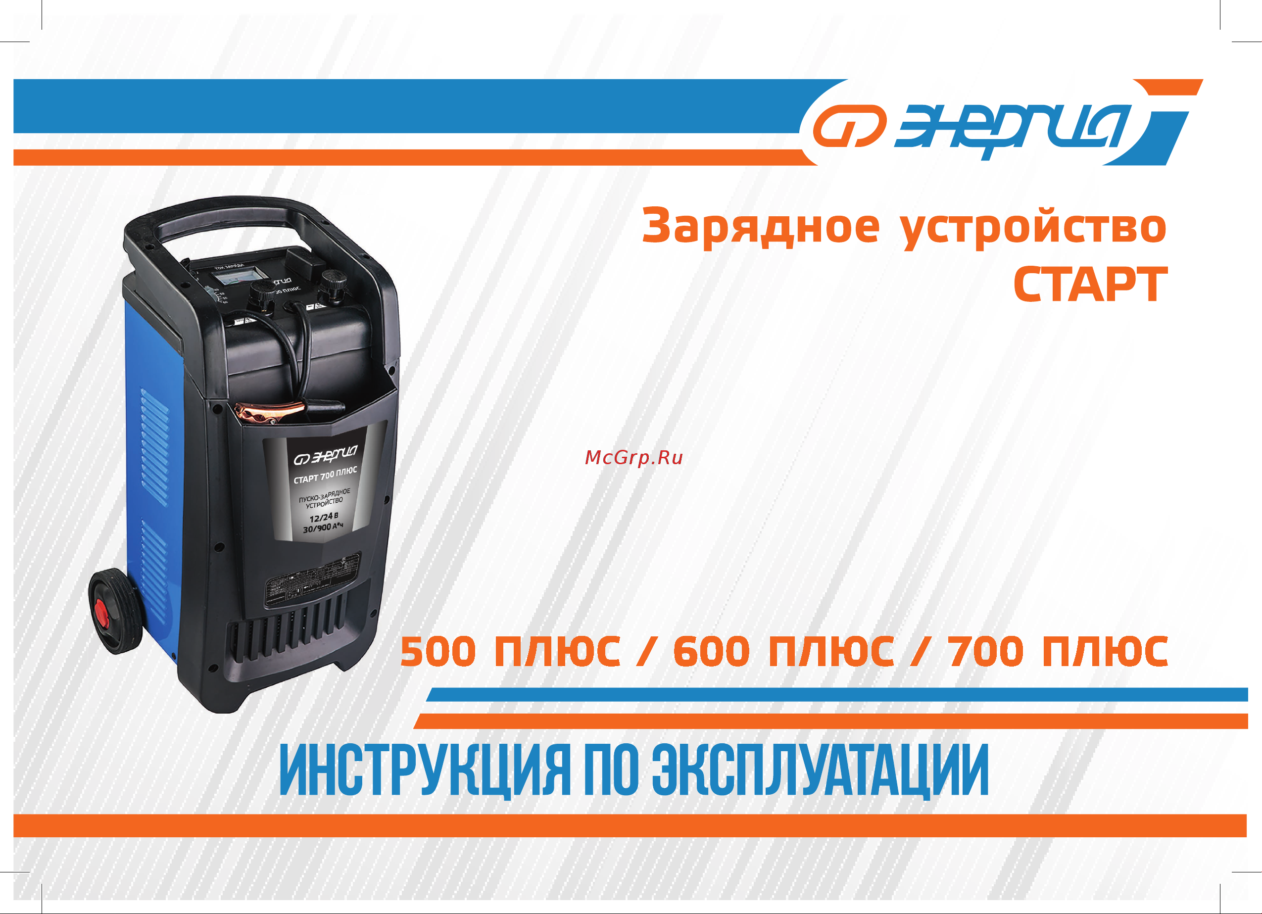 Энергия СТАРТ ПЛЮС 500 Е1702-0001 Инструкция к Энергия СТАРТ ПЛЮС 500 Е1702-0001 онлайн