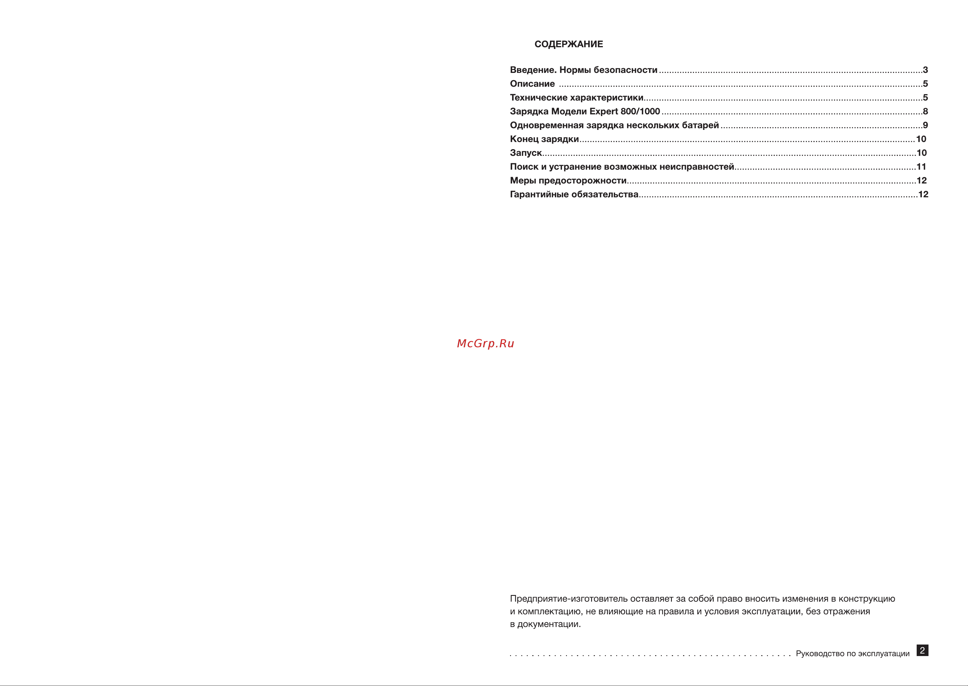 KVAZARRUS PowerBox 1000 7217 Инструкция к KVAZARRUS PowerBox 1000 7217 онлайн [2/9] 836901