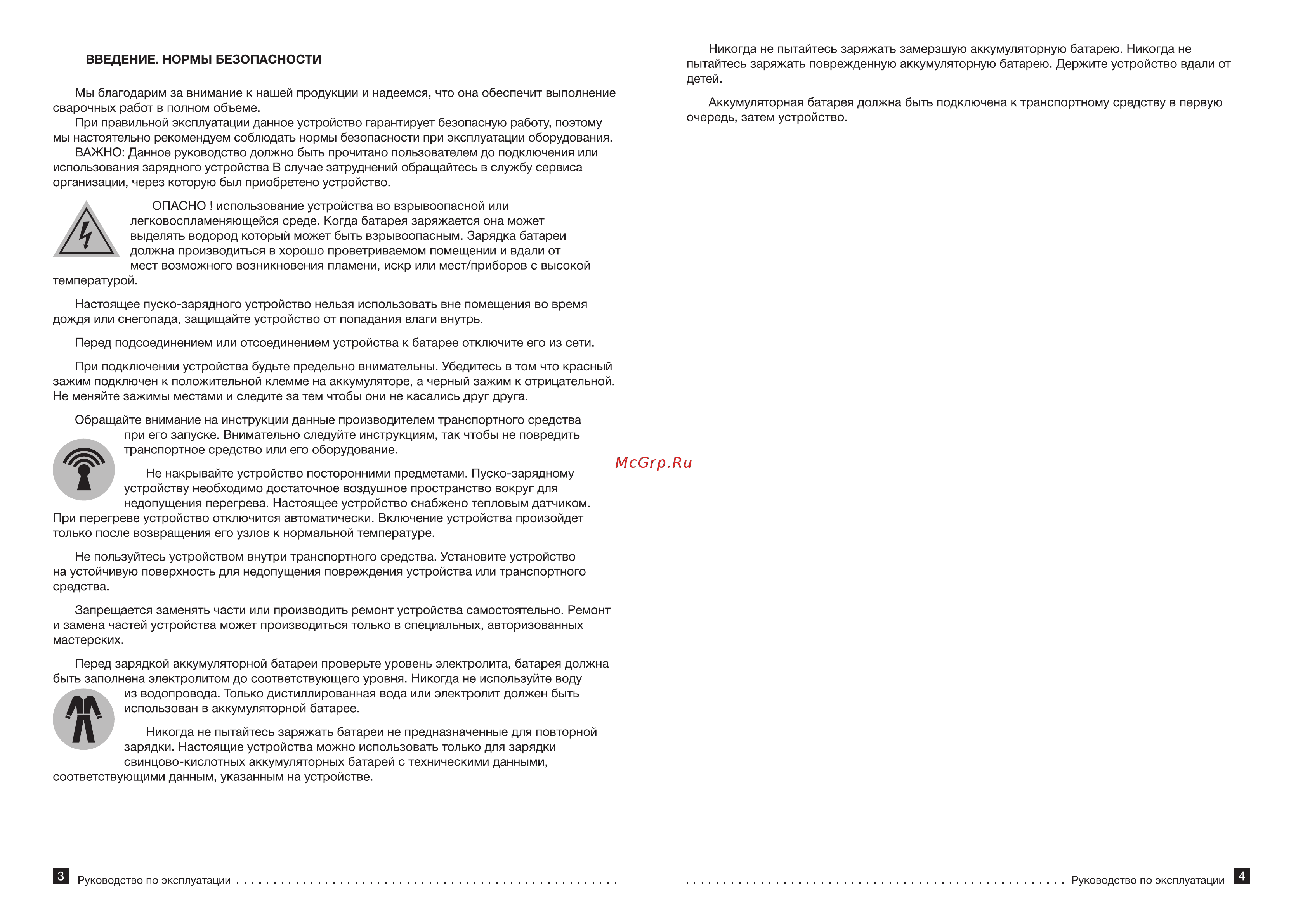 KVAZARRUS PowerBox 1000 7217 Инструкция к KVAZARRUS PowerBox 1000 7217 онлайн [3/9] 836901