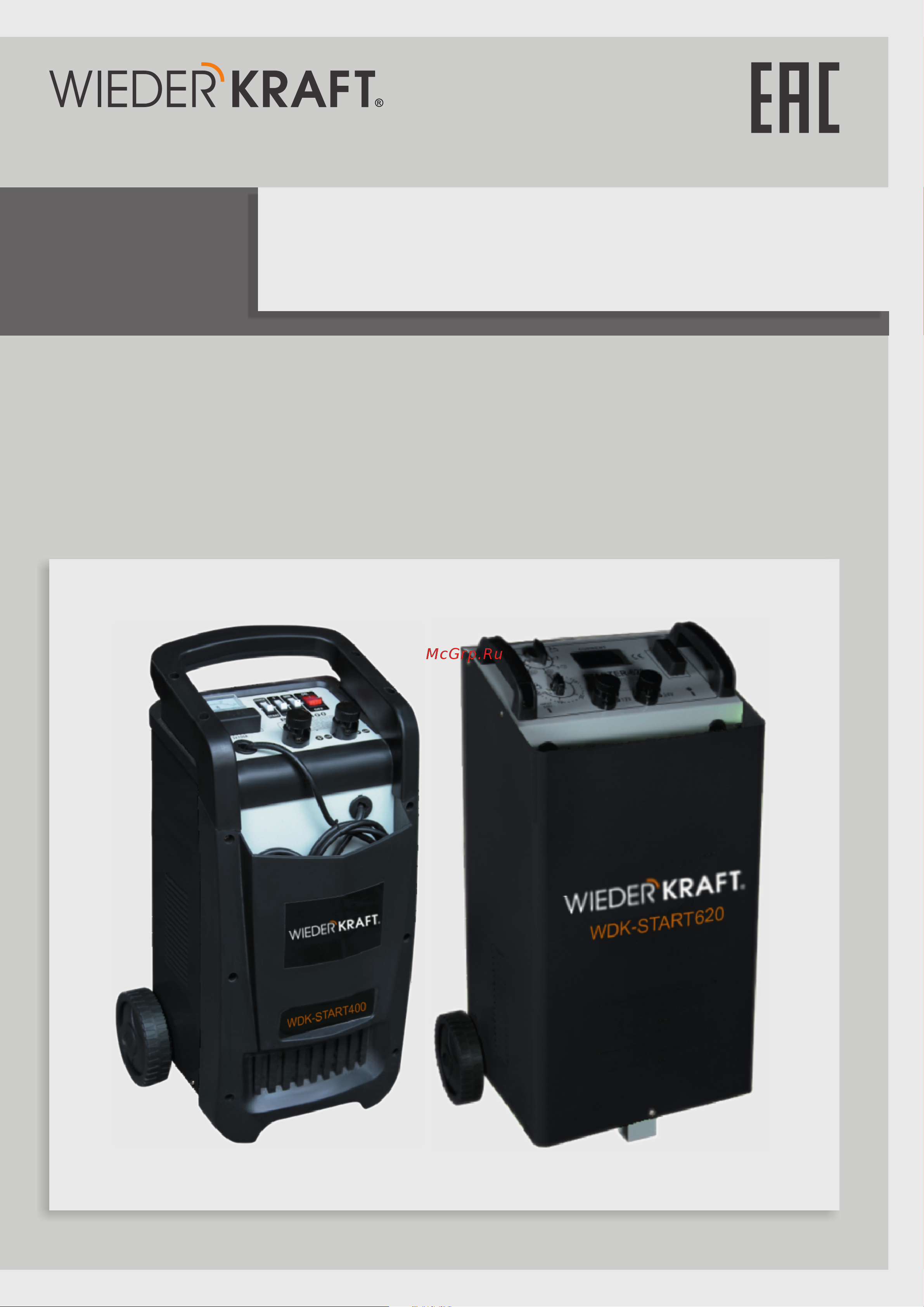Wiederkraft WDK-Start620 Инструкция онлайн