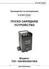 VERTON Energy ПЗУ-1000 12/24 В 01.5985.7300 Инструкция к VERTON Energy ПЗУ-1000 01.5985.7300