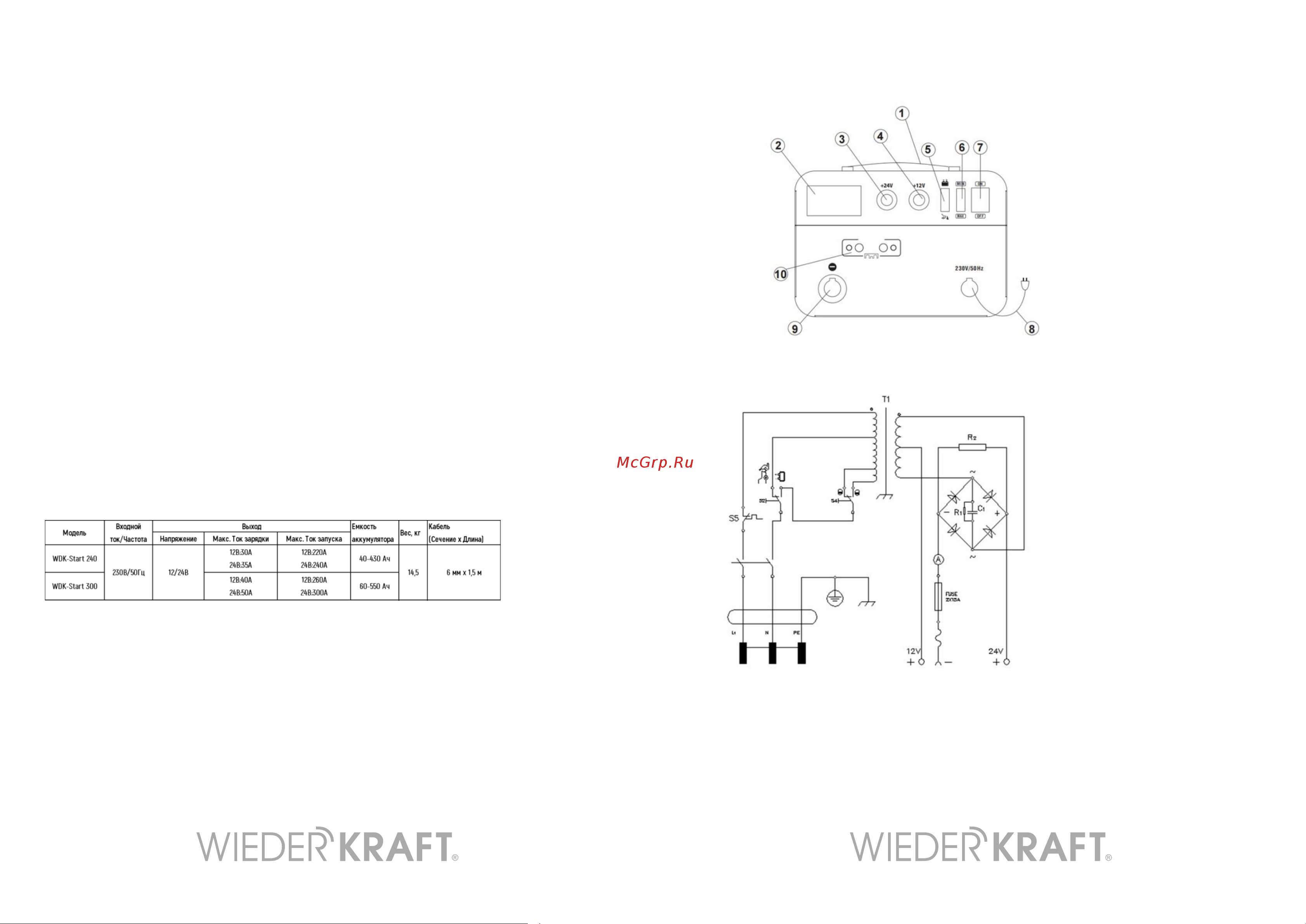 Wiederkraft 12/24 в, 240А WDK-Start240 Инструкция онлайн [4/4] 836923