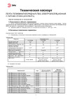 Era 15мм x 20м, белая C0036546 Технический паспорт