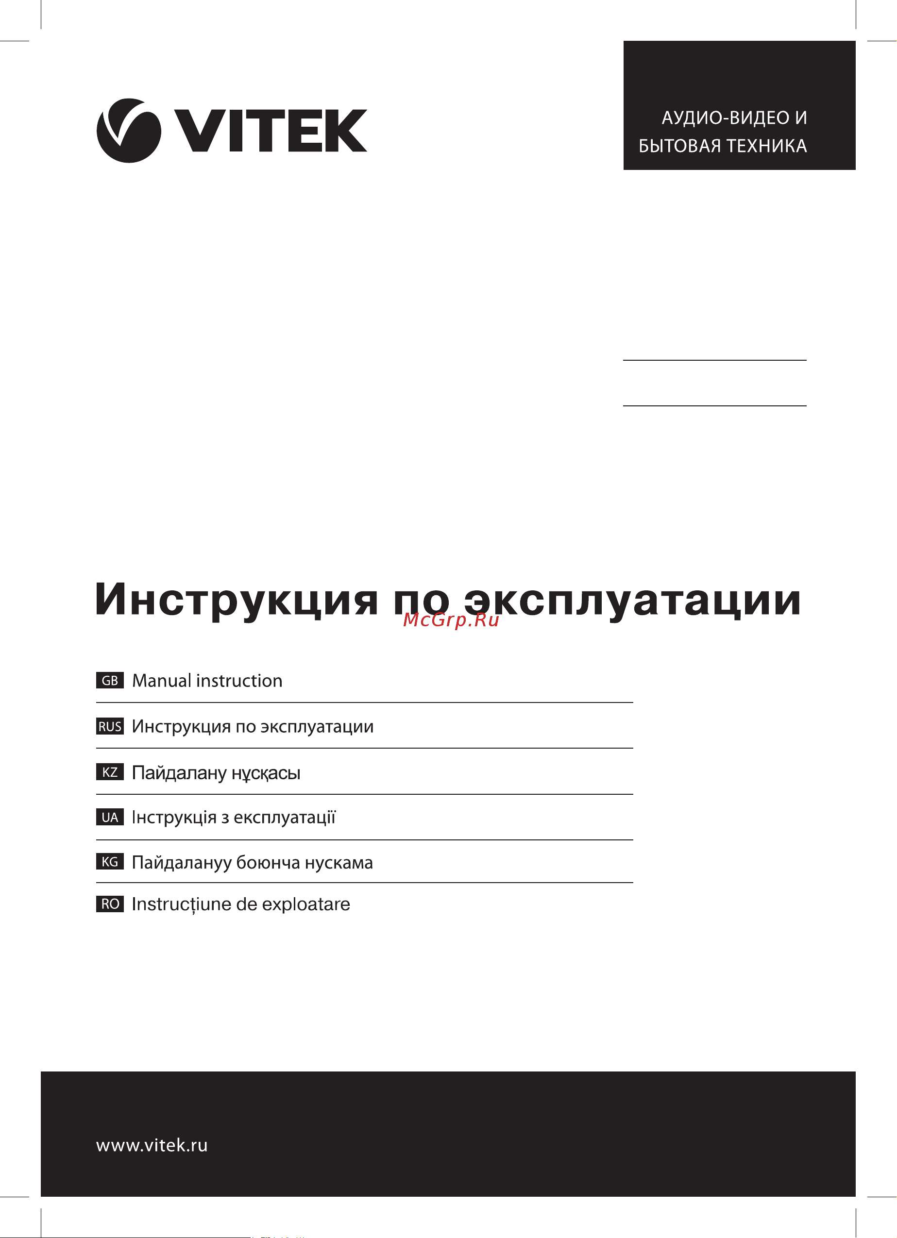 Vitek мультициклон, пылесборник 2.5 л VT-1894 G Инструкция к Vitek мультициклон VT-1894 G онлайн
