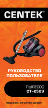 Centek мультициклон CT-2529 Инструкция к Centek CT-2529
