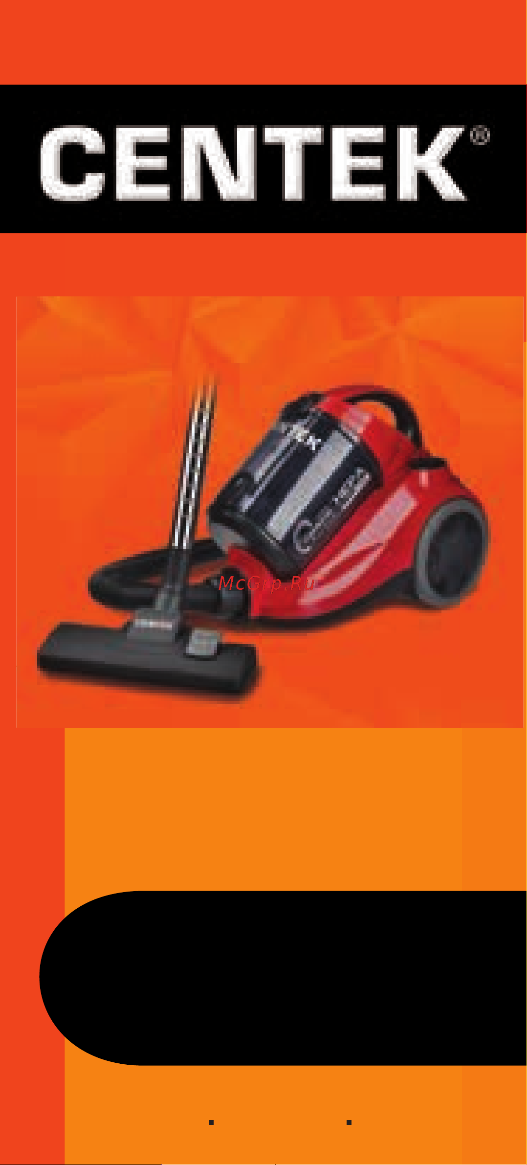 Centek мультициклон CT-2530 Инструкция к Centek CT-2530 онлайн