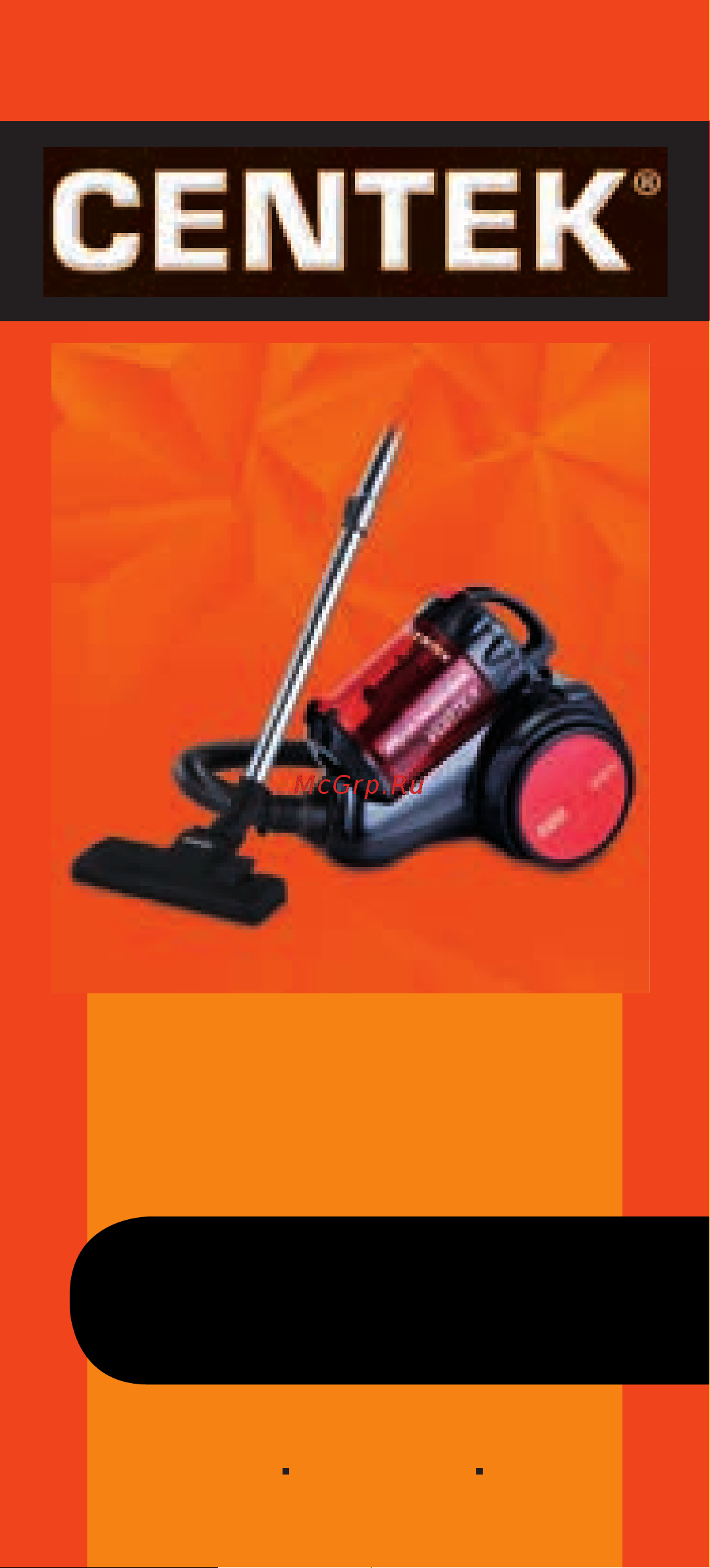 Centek циклон CT-2524 Black/Red Инструкция к Centek CT-2524 Black/Red онлайн