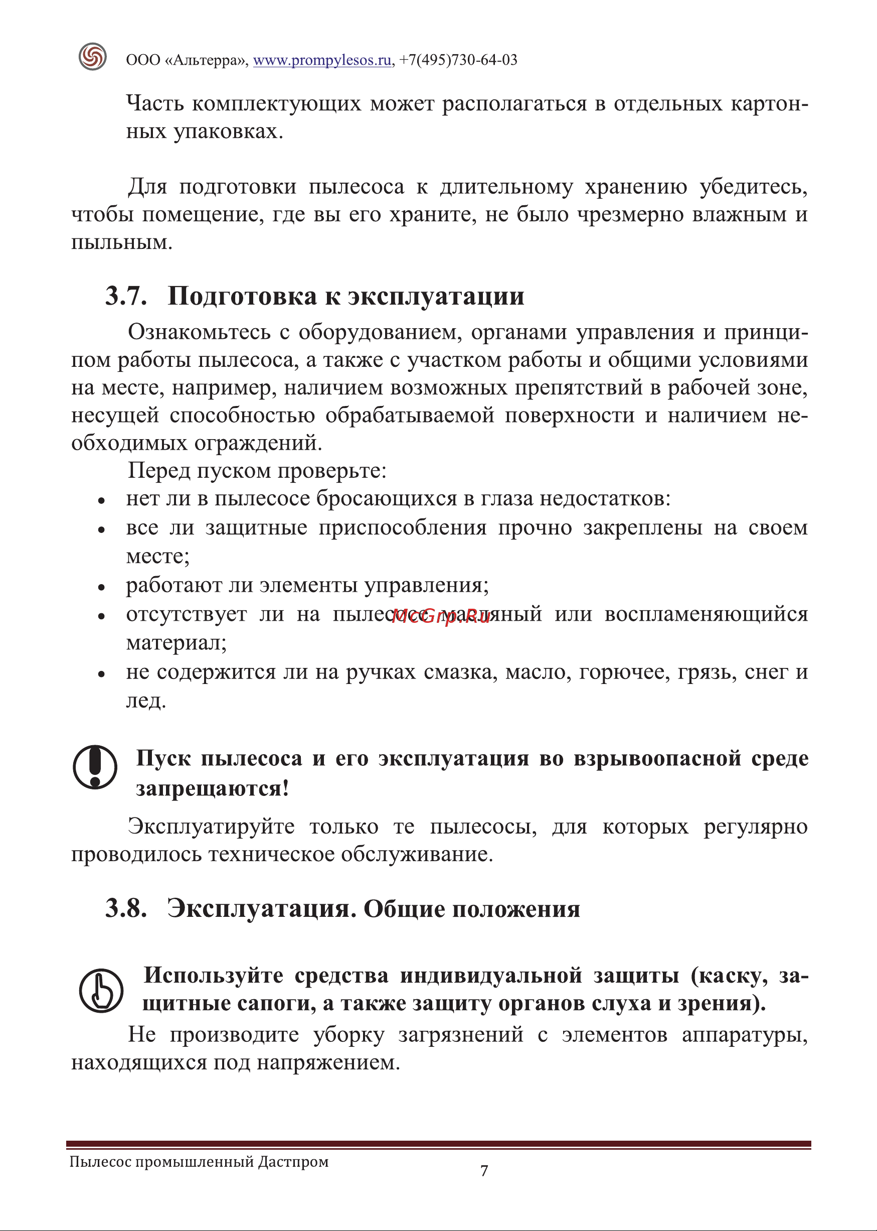 Дастпром ПП-220/15.1-1,5 Инструкция по эксплуатации Дастпром® онлайн [10/42] 836982