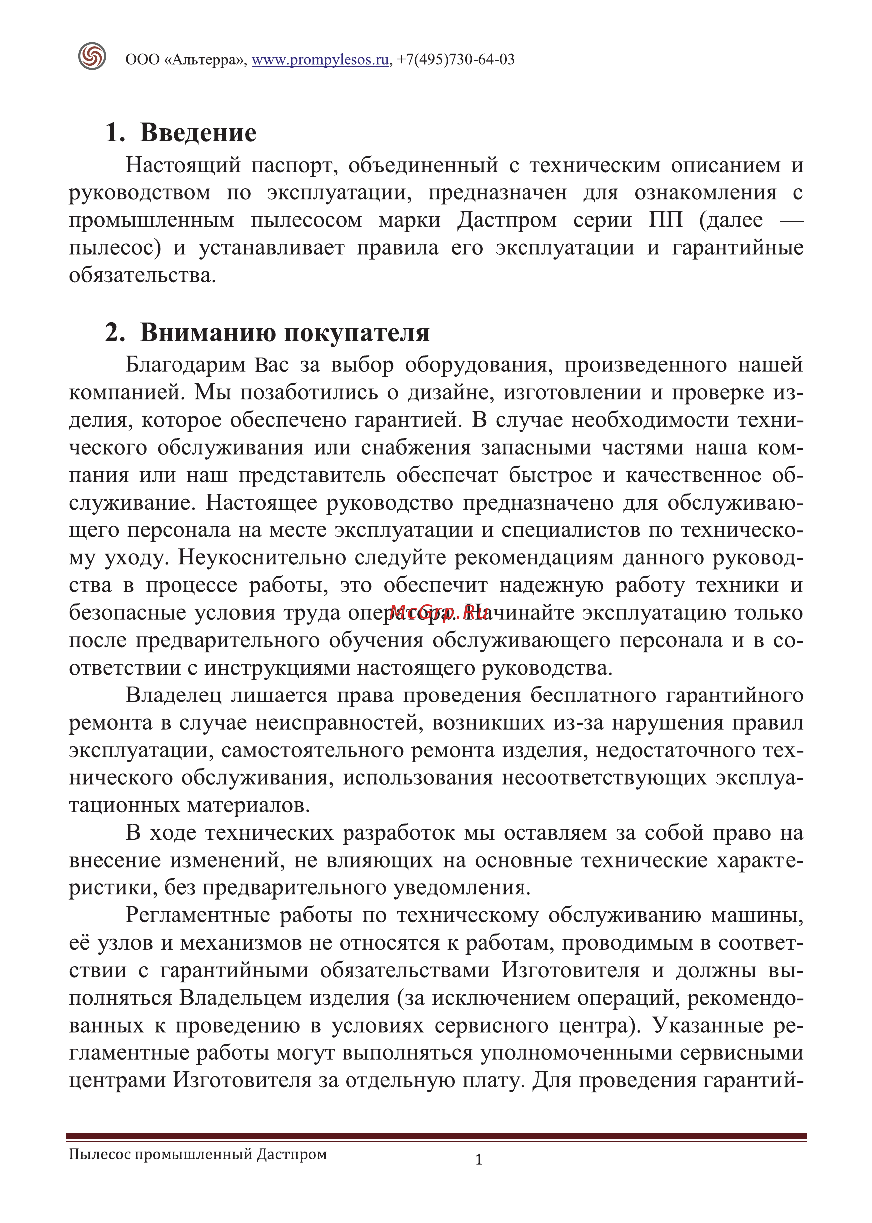 Дастпром ПП-220/15.1-1,5 Инструкция по эксплуатации Дастпром® онлайн [4/42] 836982