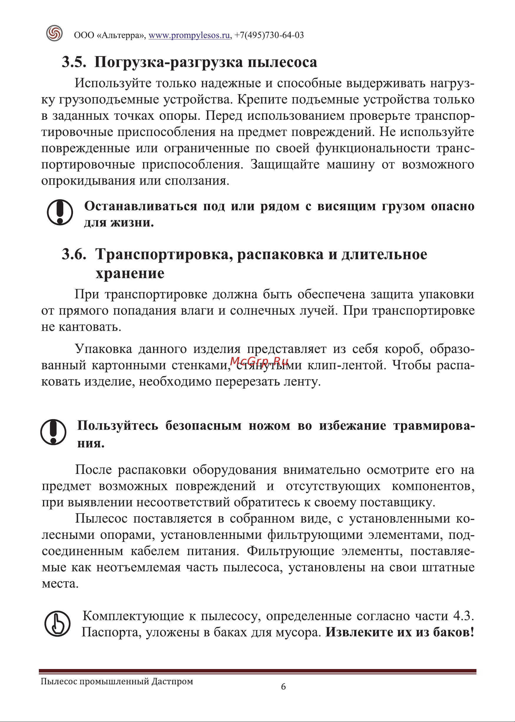 Дастпром ПП-220/15.1-1,5 Инструкция по эксплуатации Дастпром® онлайн [9/42] 836982