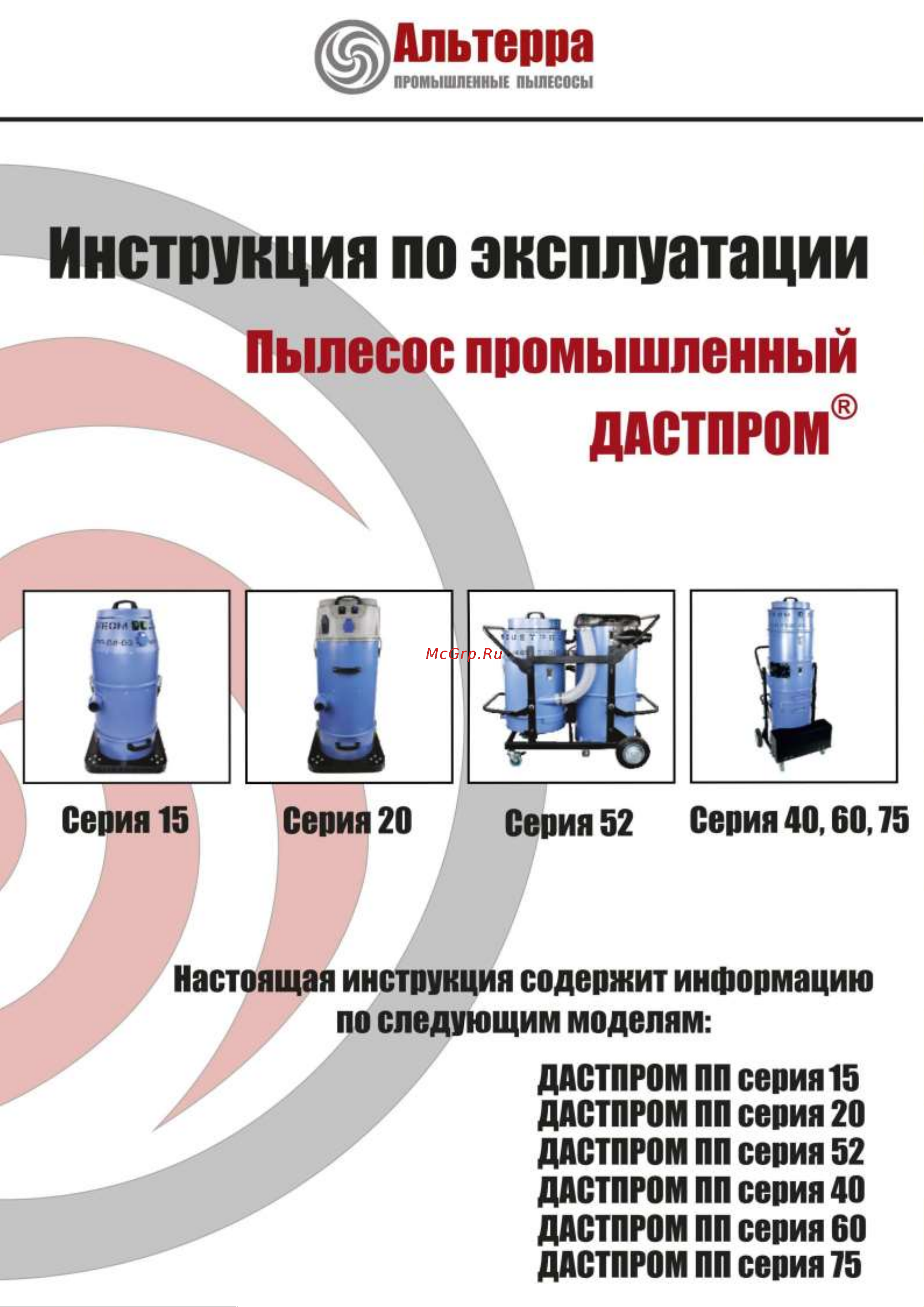 Дастпром ПП-220/75.3-3,6 Технический паспорт онлайн