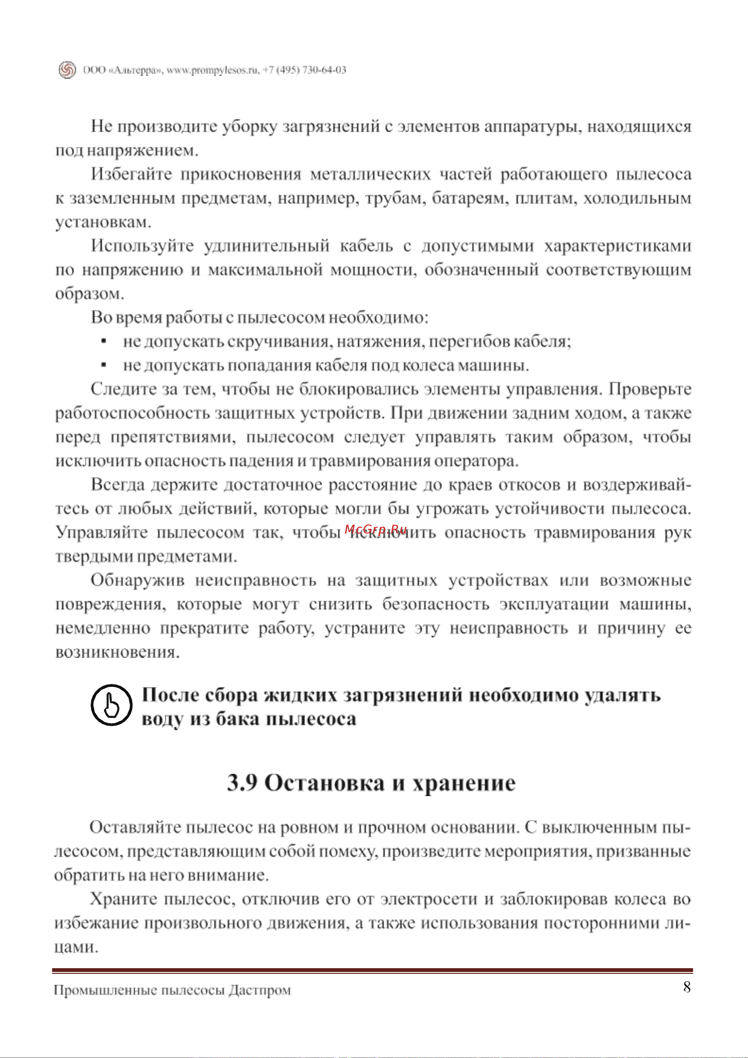Дастпром ПП-220/20.6-1,5 Технический паспорт онлайн [10/42] 836983