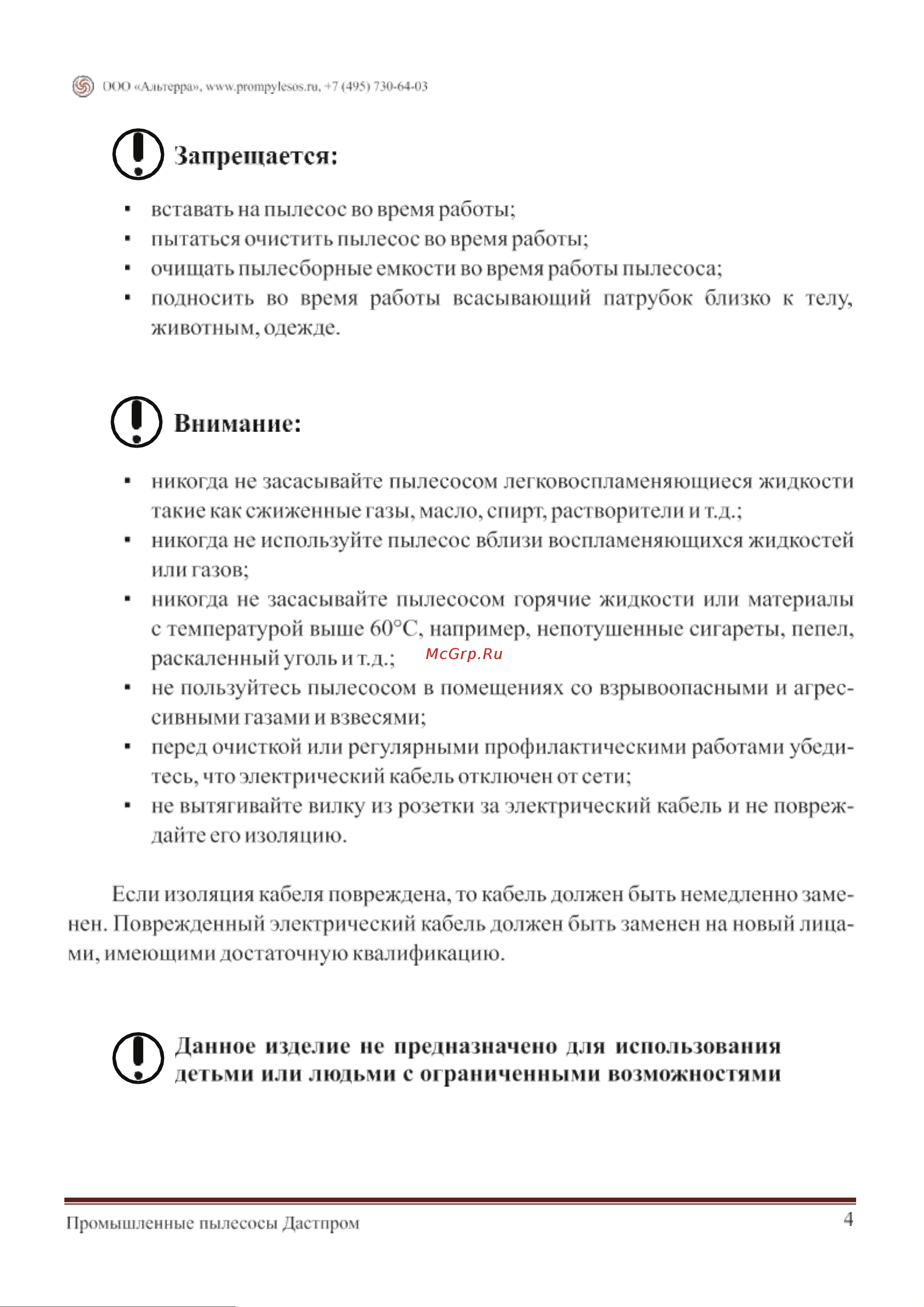 Дастпром ПП-220/40.3-3 Технический паспорт онлайн [6/42] 836985
